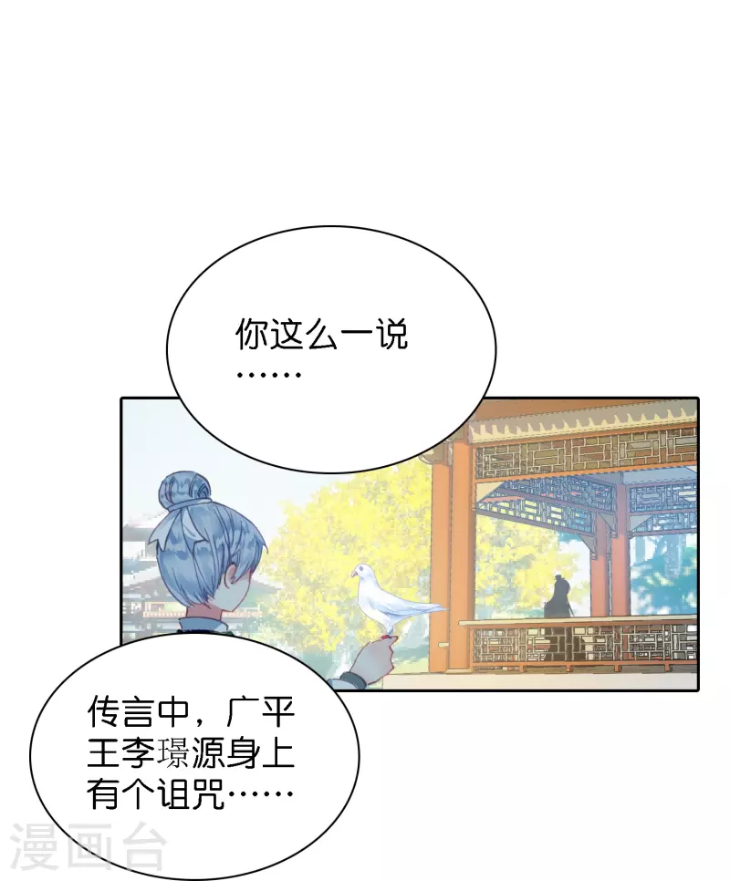 第5话 冷面阎罗深陷诅咒怪圈-第6话
