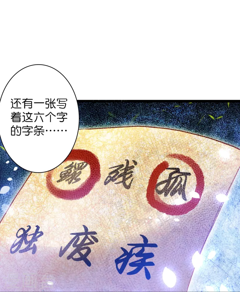 第5话 冷面阎罗深陷诅咒怪圈-第6话