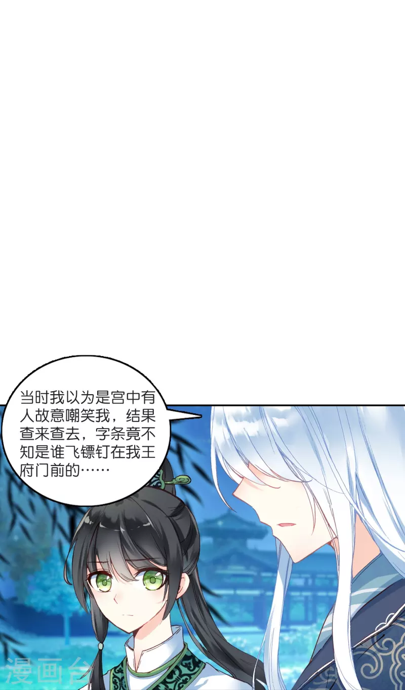 第5话 冷面阎罗深陷诅咒怪圈-第6话