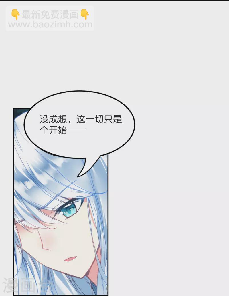 第5话 冷面阎罗深陷诅咒怪圈-第6话