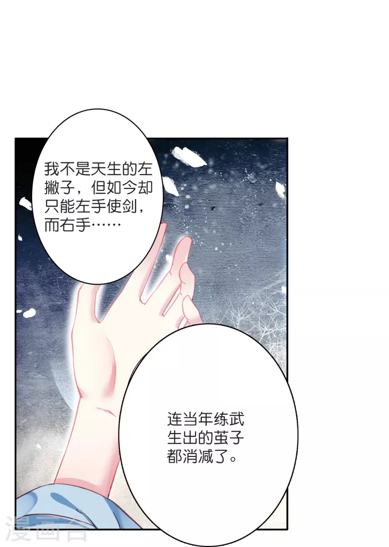 第5话 冷面阎罗深陷诅咒怪圈-第6话