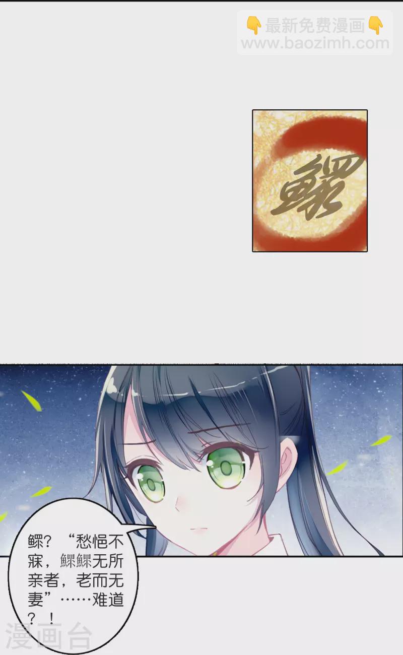 第5话 冷面阎罗深陷诅咒怪圈-第6话