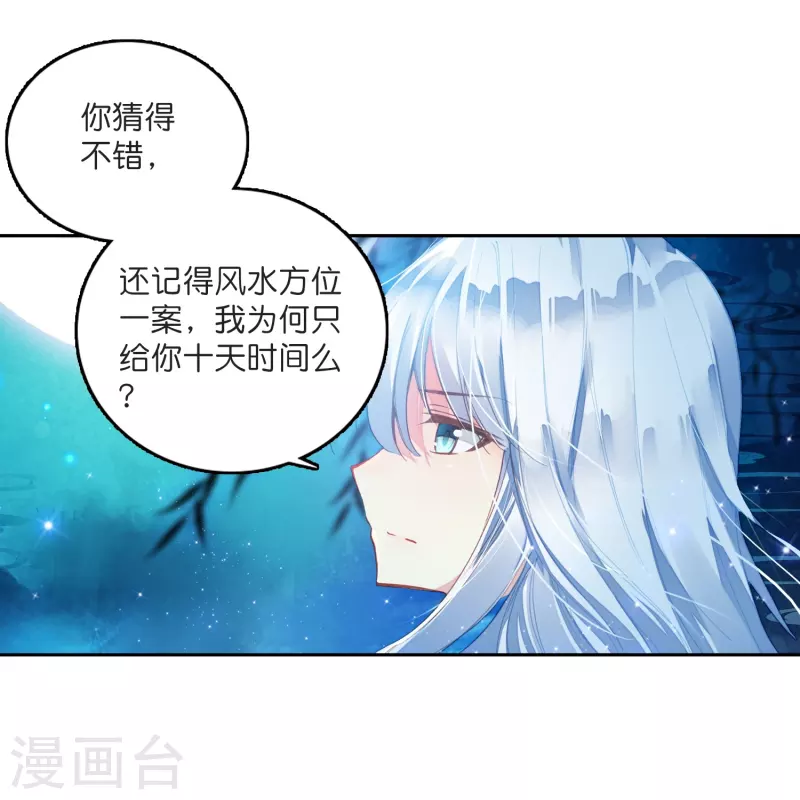第5话 冷面阎罗深陷诅咒怪圈-第6话