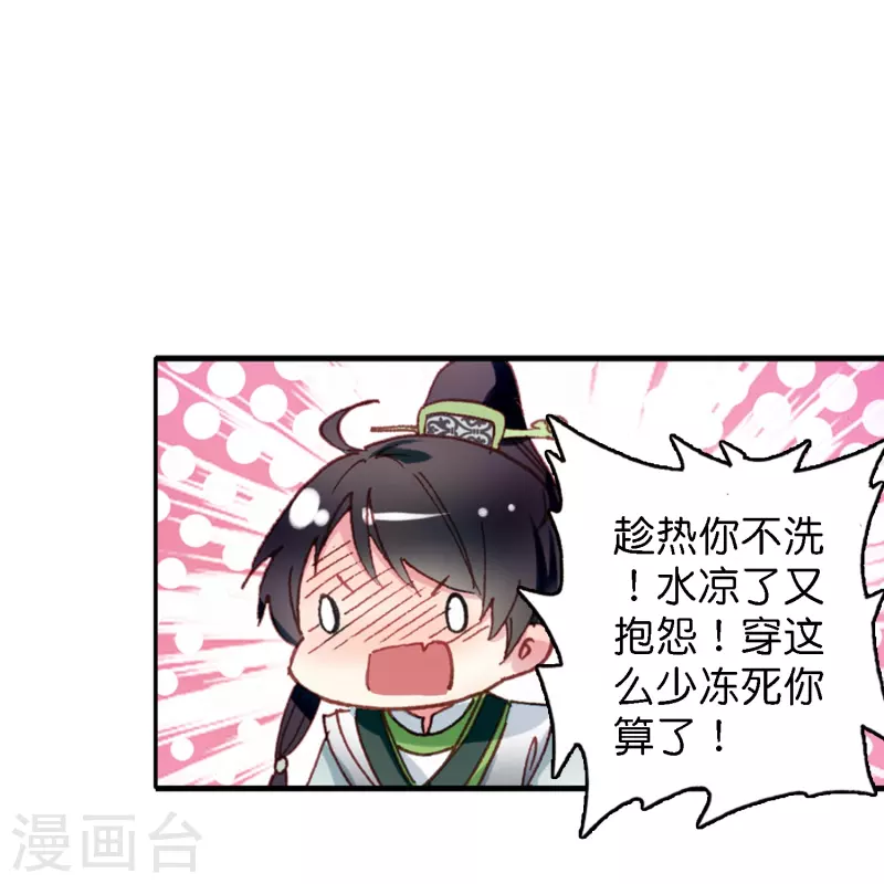 第5话 冷面阎罗深陷诅咒怪圈-第6话