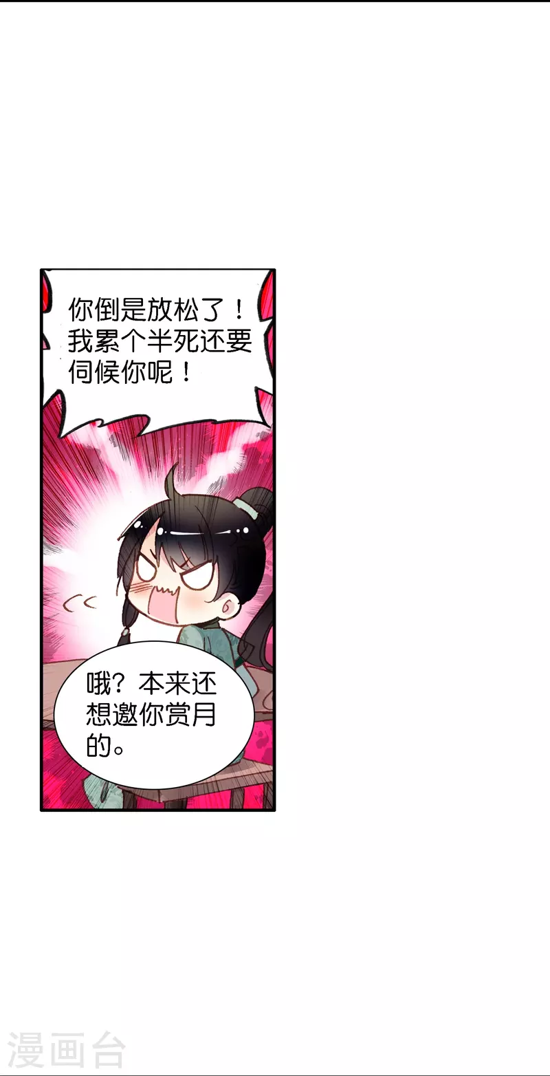 第5话 冷面阎罗深陷诅咒怪圈-第6话