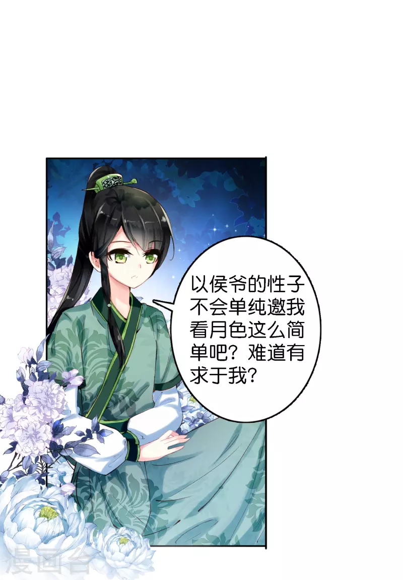 第5话 冷面阎罗深陷诅咒怪圈-第6话