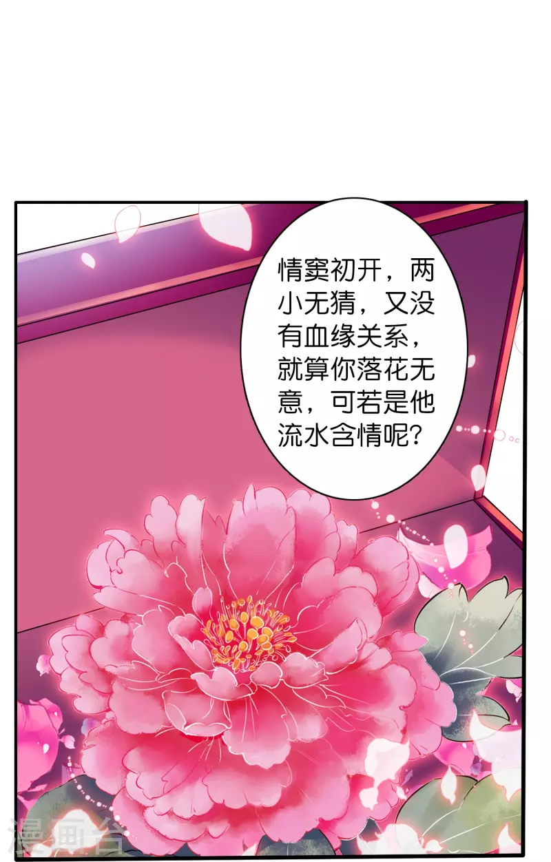 第7话 青梅竹马还是天降？-第8话