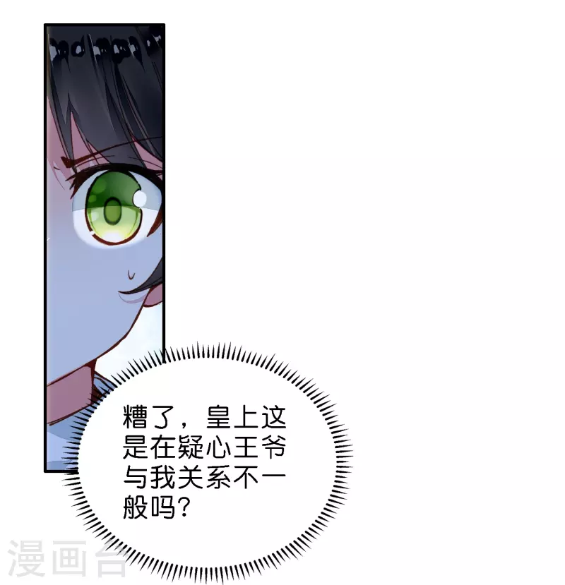 第7话 青梅竹马还是天降？-第8话