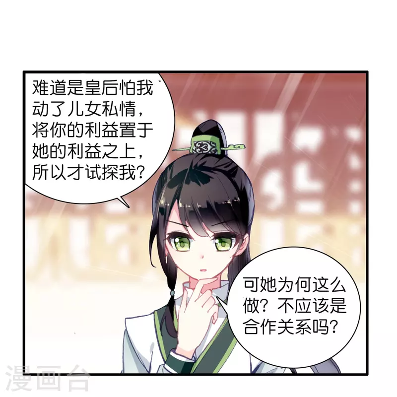 第9话 这该死的默契-第10话