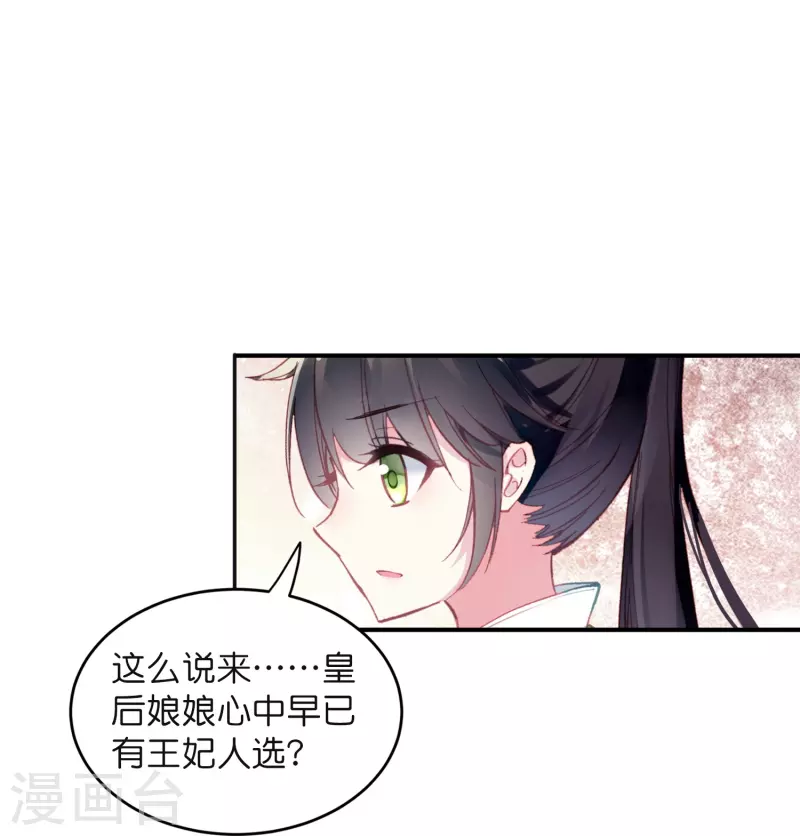 第9话 这该死的默契-第10话