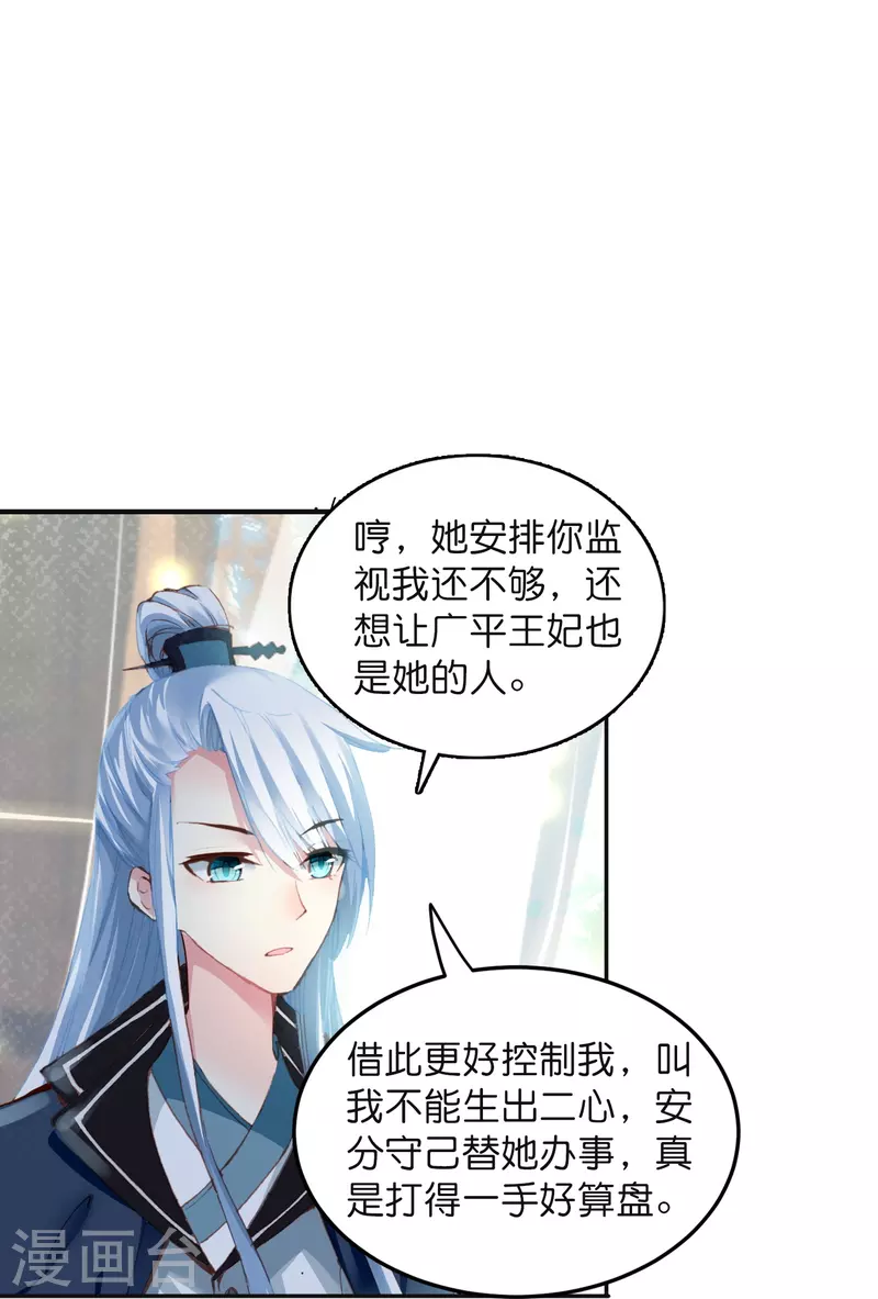 第9话 这该死的默契-第10话