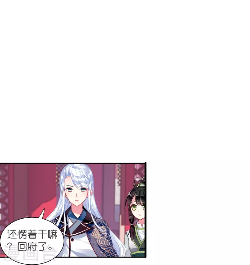 第9话 这该死的默契-第10话