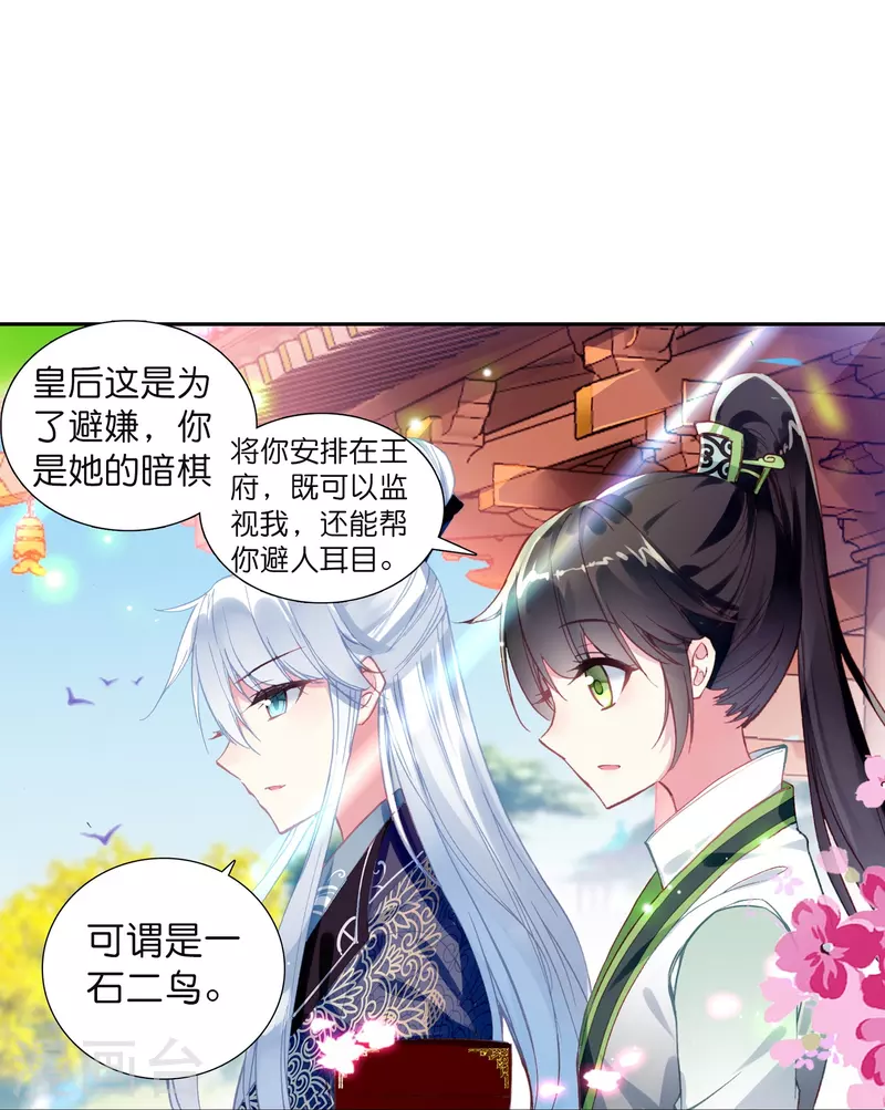 第9话 这该死的默契-第10话