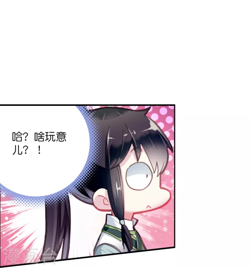 第9话 这该死的默契-第10话