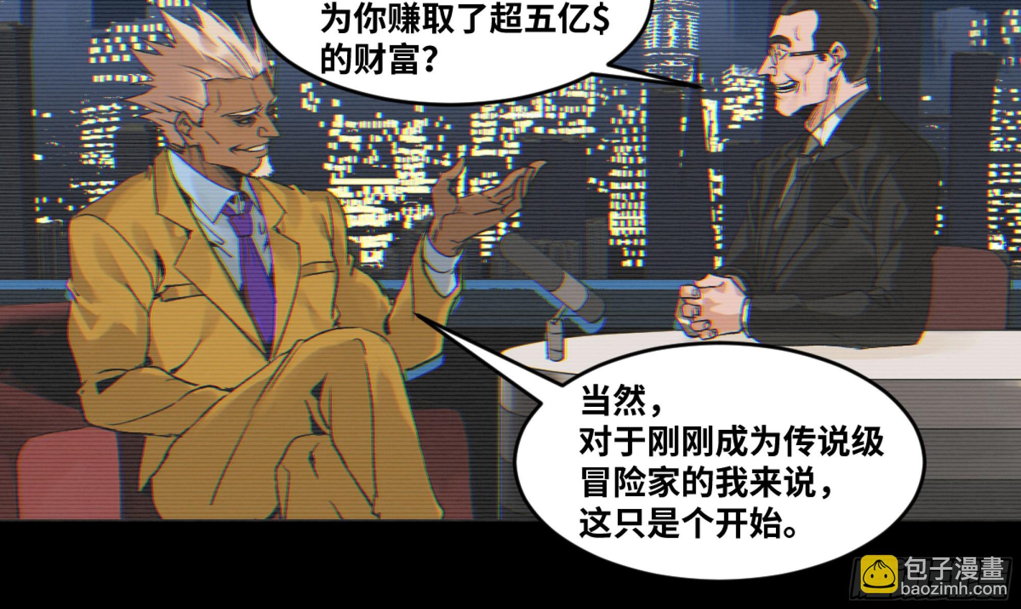 01 两万分之一的概率-第2话