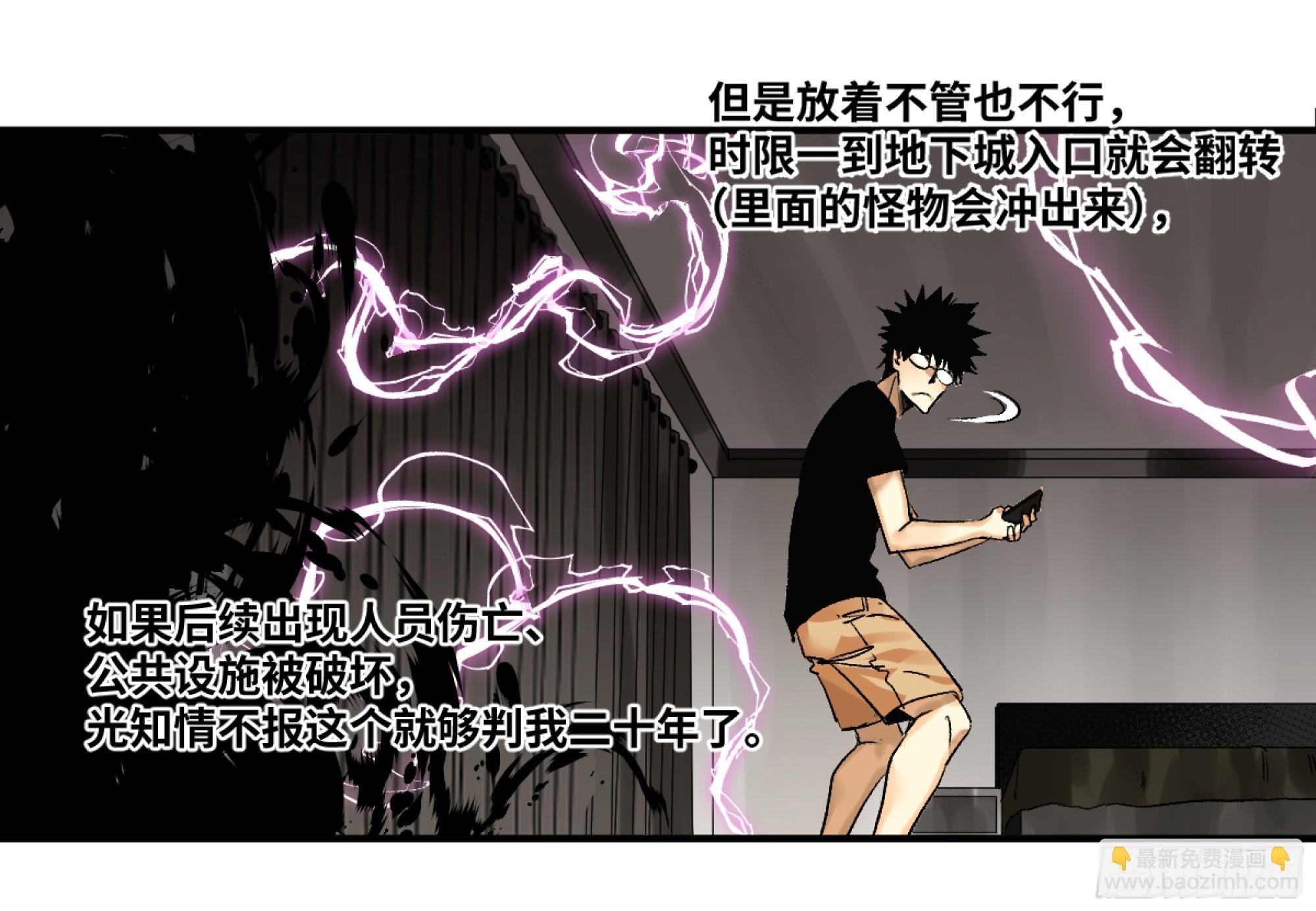 01 两万分之一的概率-第2话
