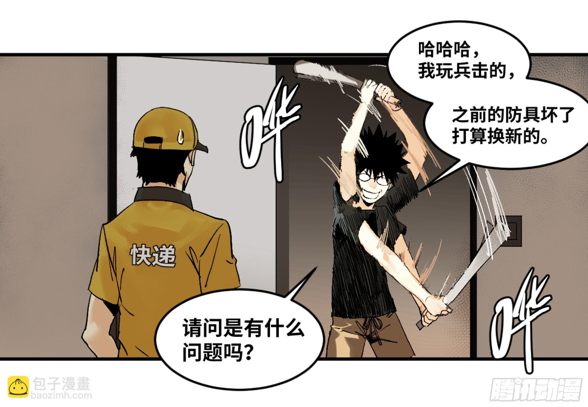 01 两万分之一的概率-第2话