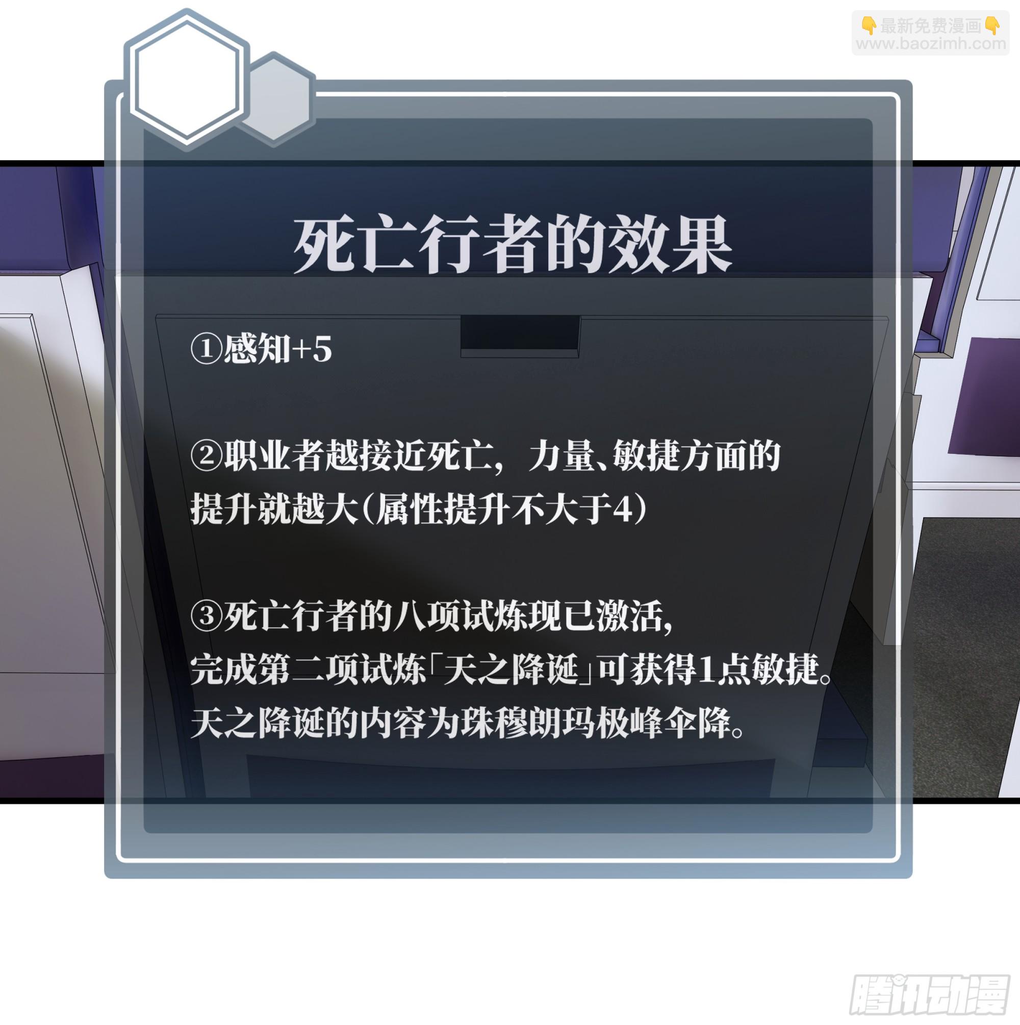 100 珠穆朗玛极峰伞降-第100话