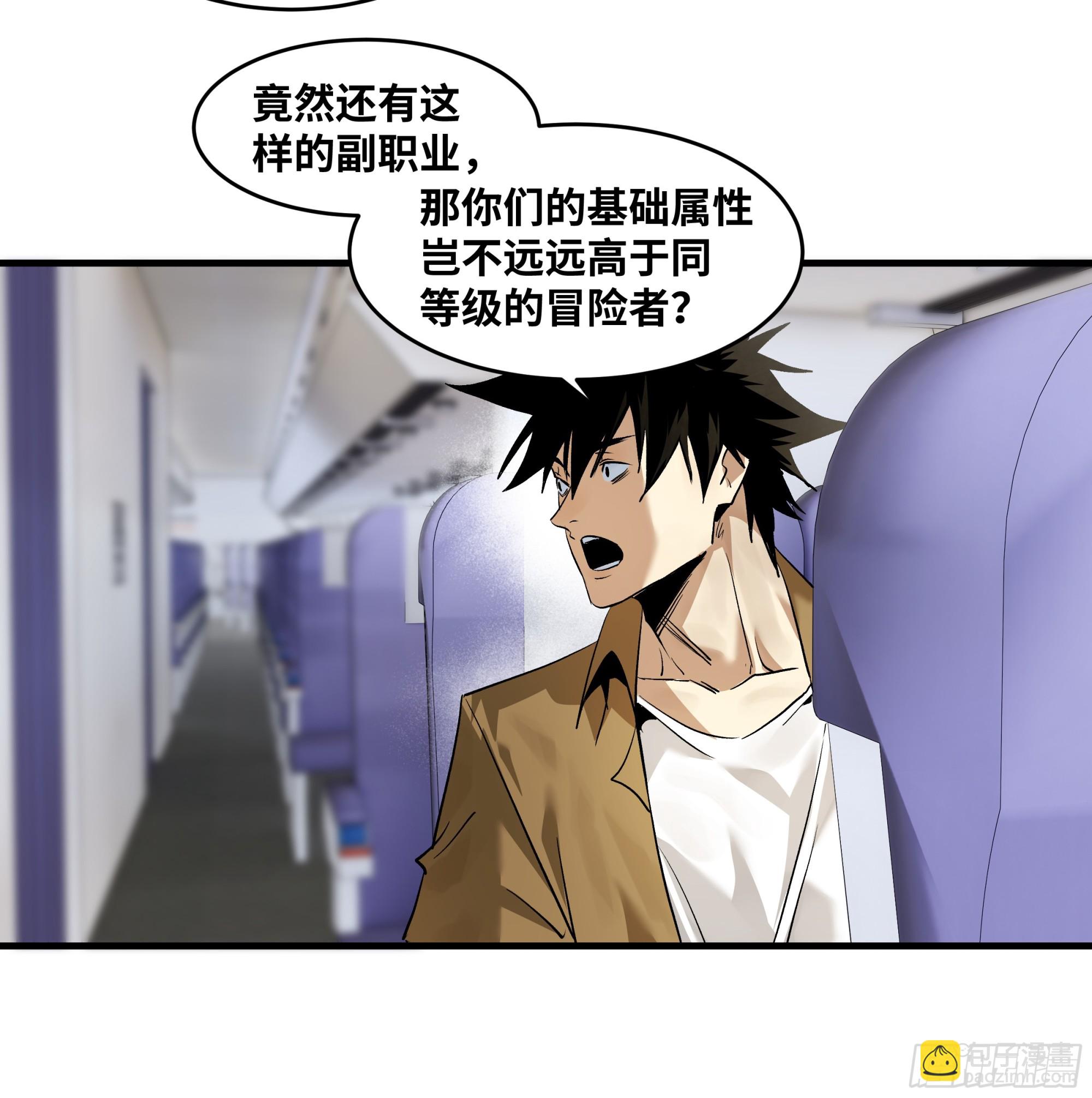 100 珠穆朗玛极峰伞降-第100话