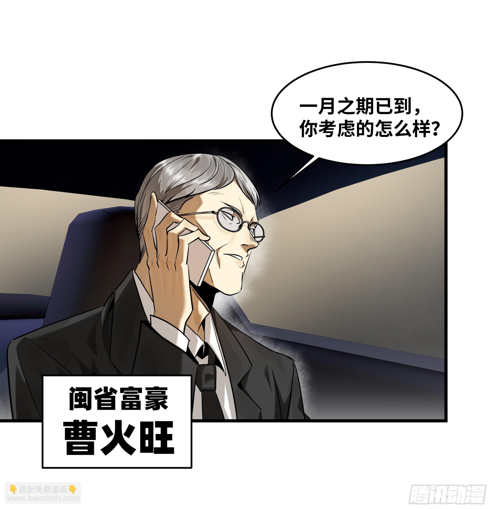 100 珠穆朗玛极峰伞降-第100话