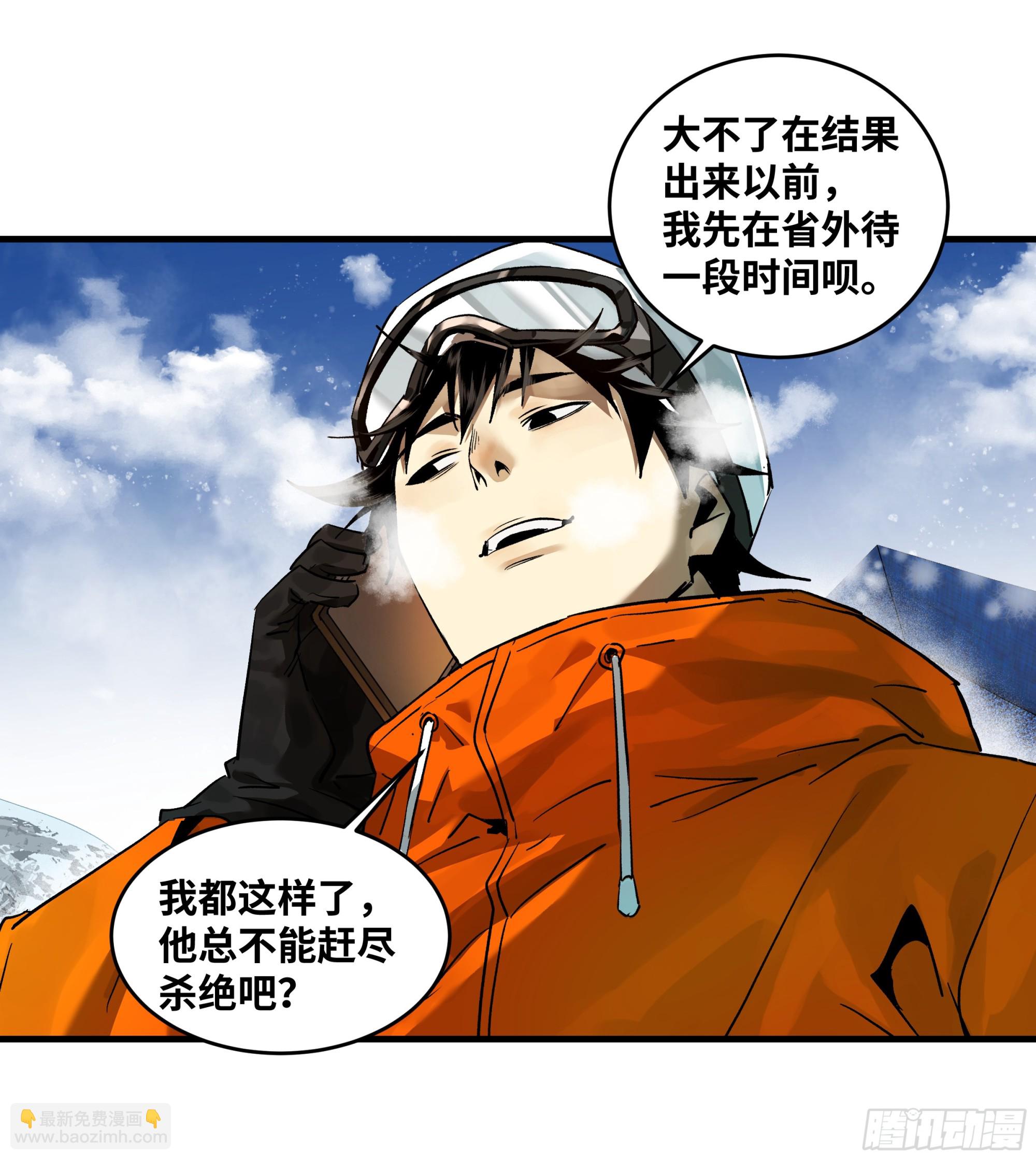 100 珠穆朗玛极峰伞降-第100话