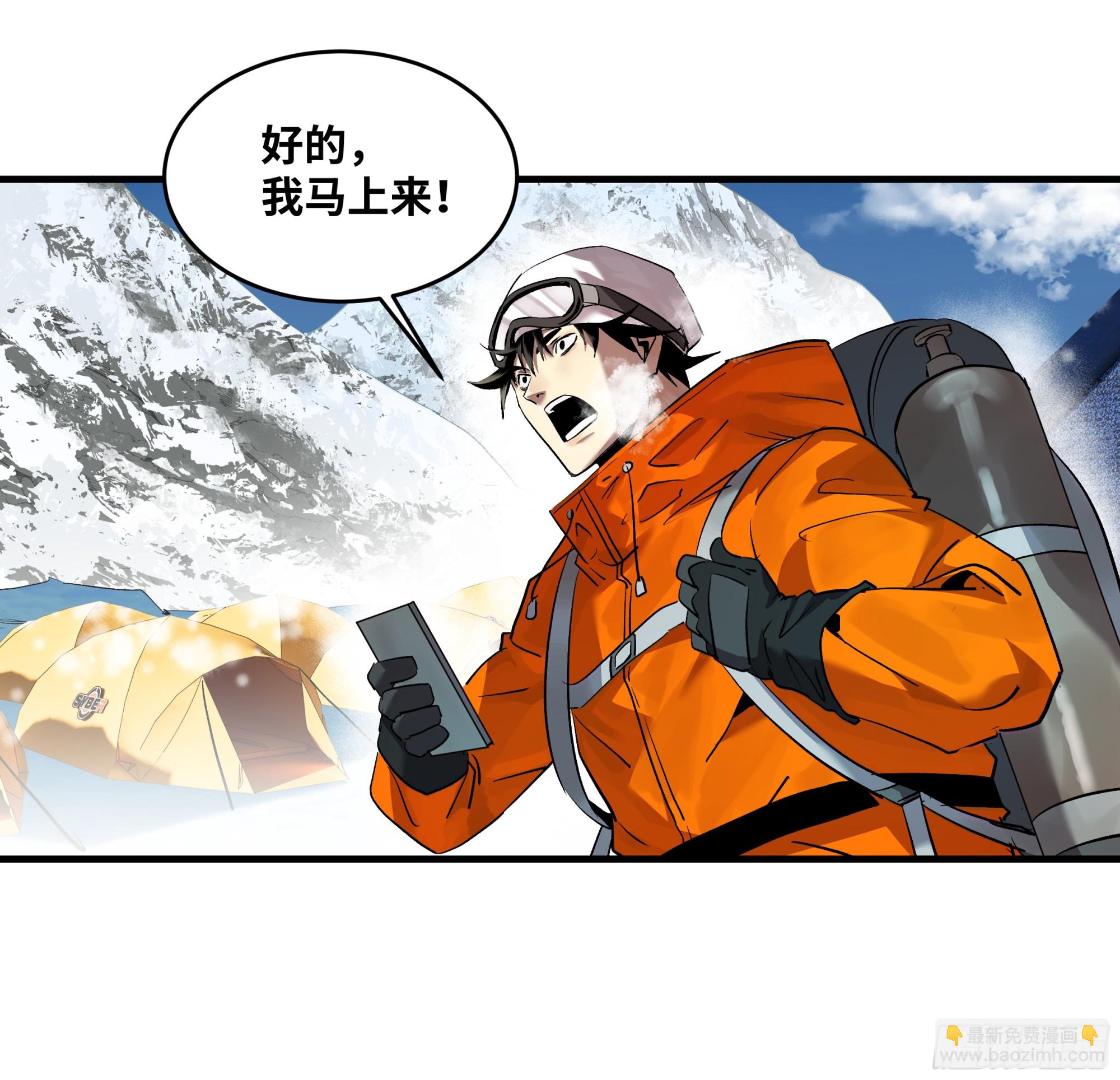100 珠穆朗玛极峰伞降-第100话