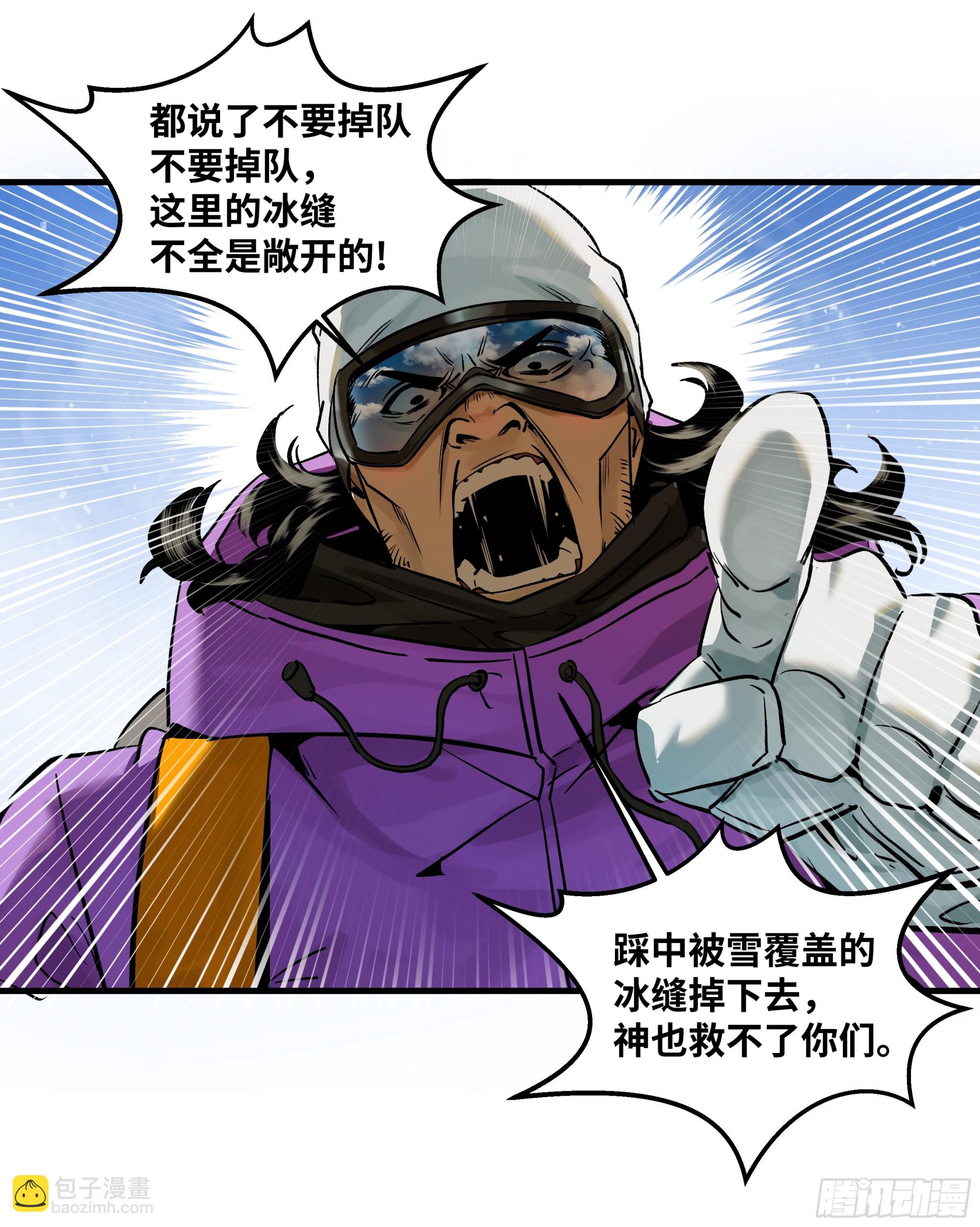 100 珠穆朗玛极峰伞降-第100话