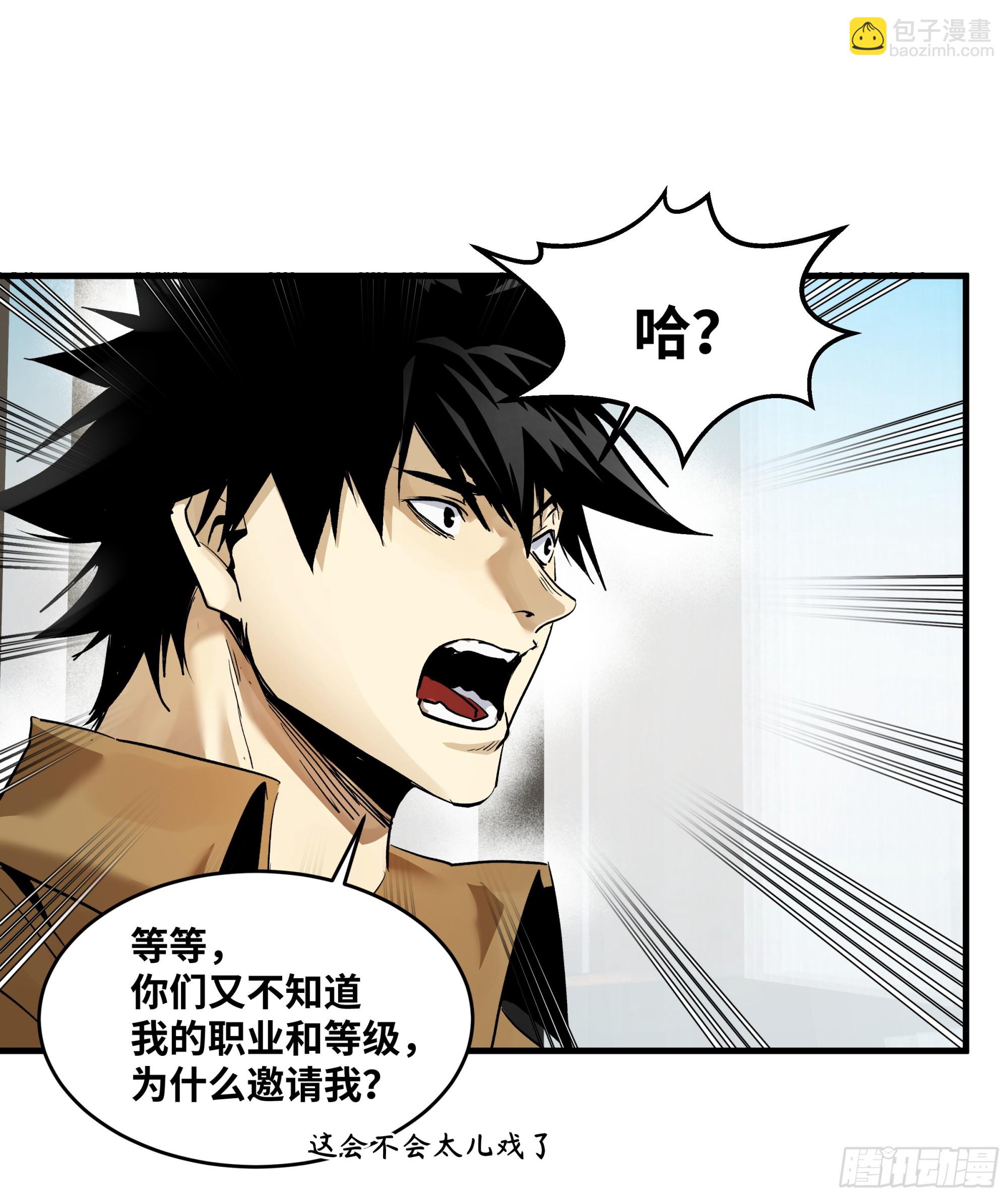 100 珠穆朗玛极峰伞降-第100话