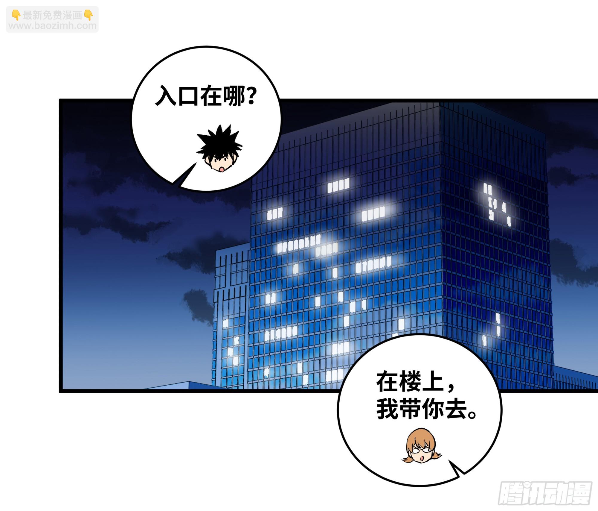 102 武装狒狒(1/2)-第102话