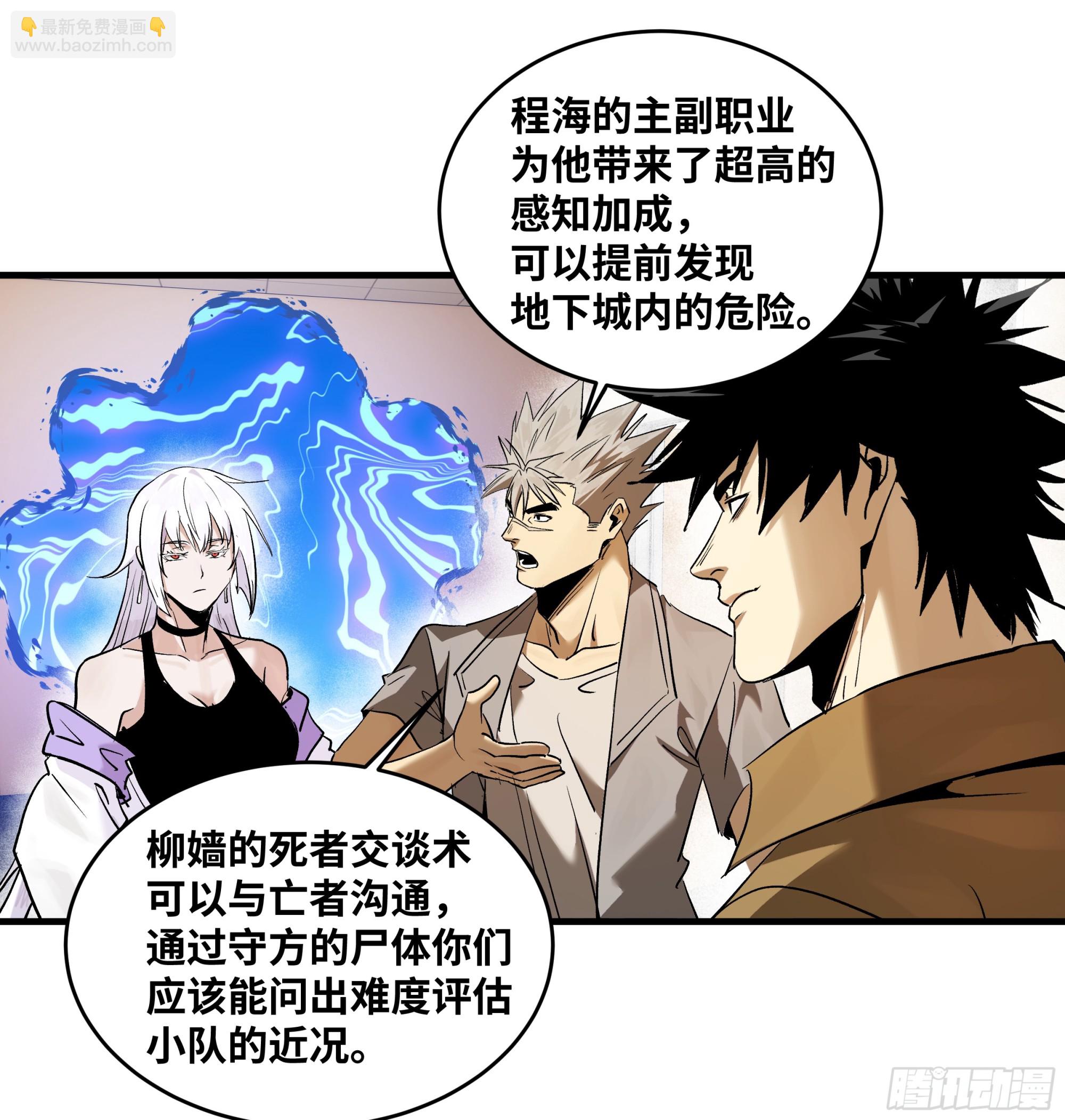 102 武装狒狒(1/2)-第102话