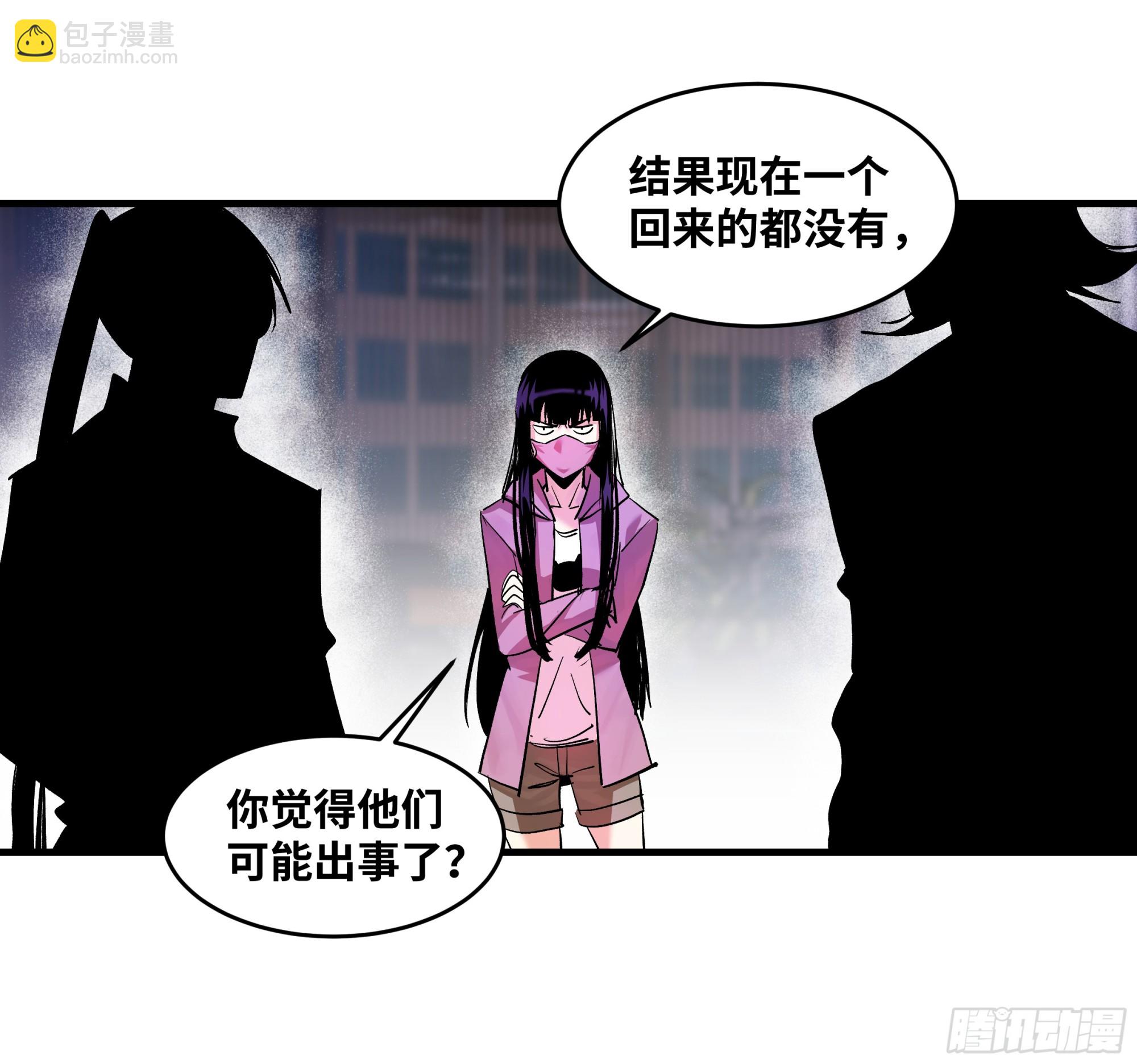 102 武装狒狒(1/2)-第102话