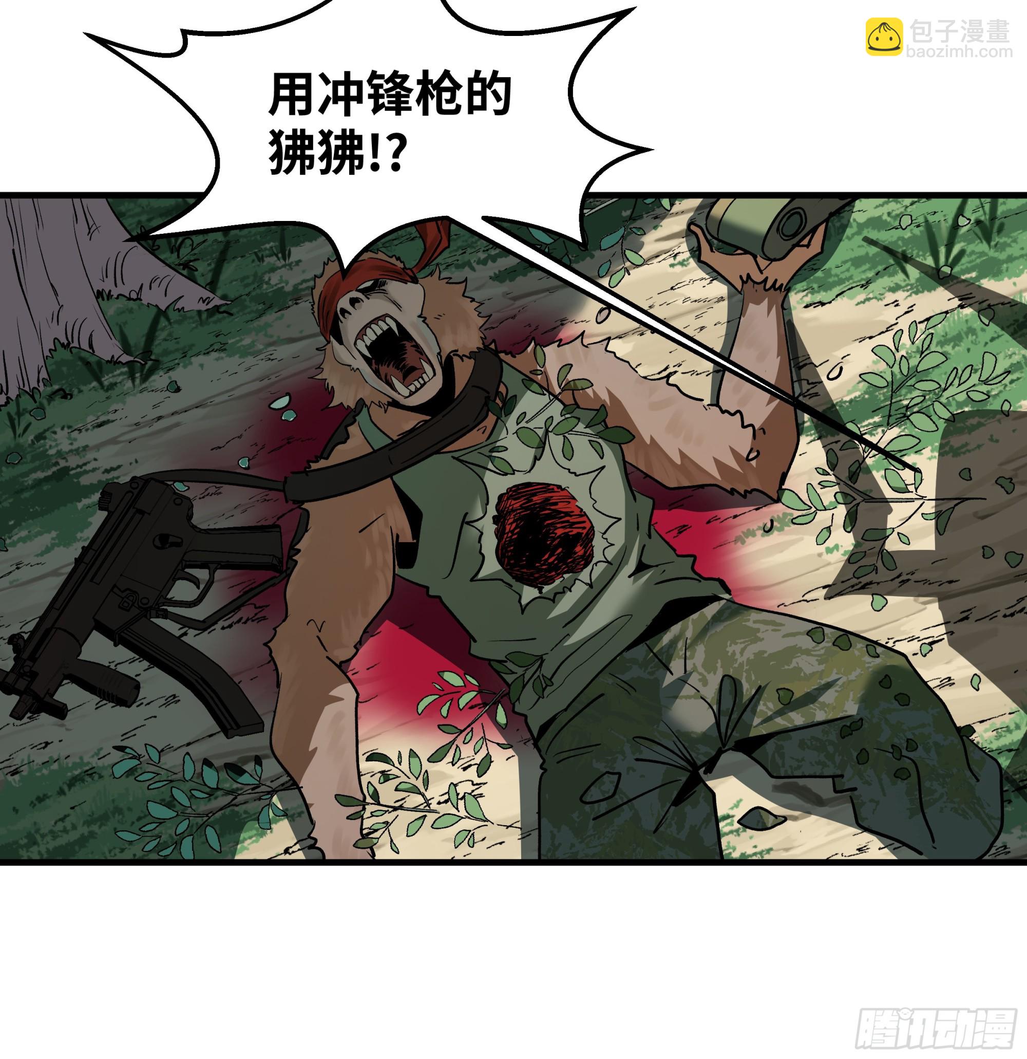 102 武装狒狒(1/2)-第102话