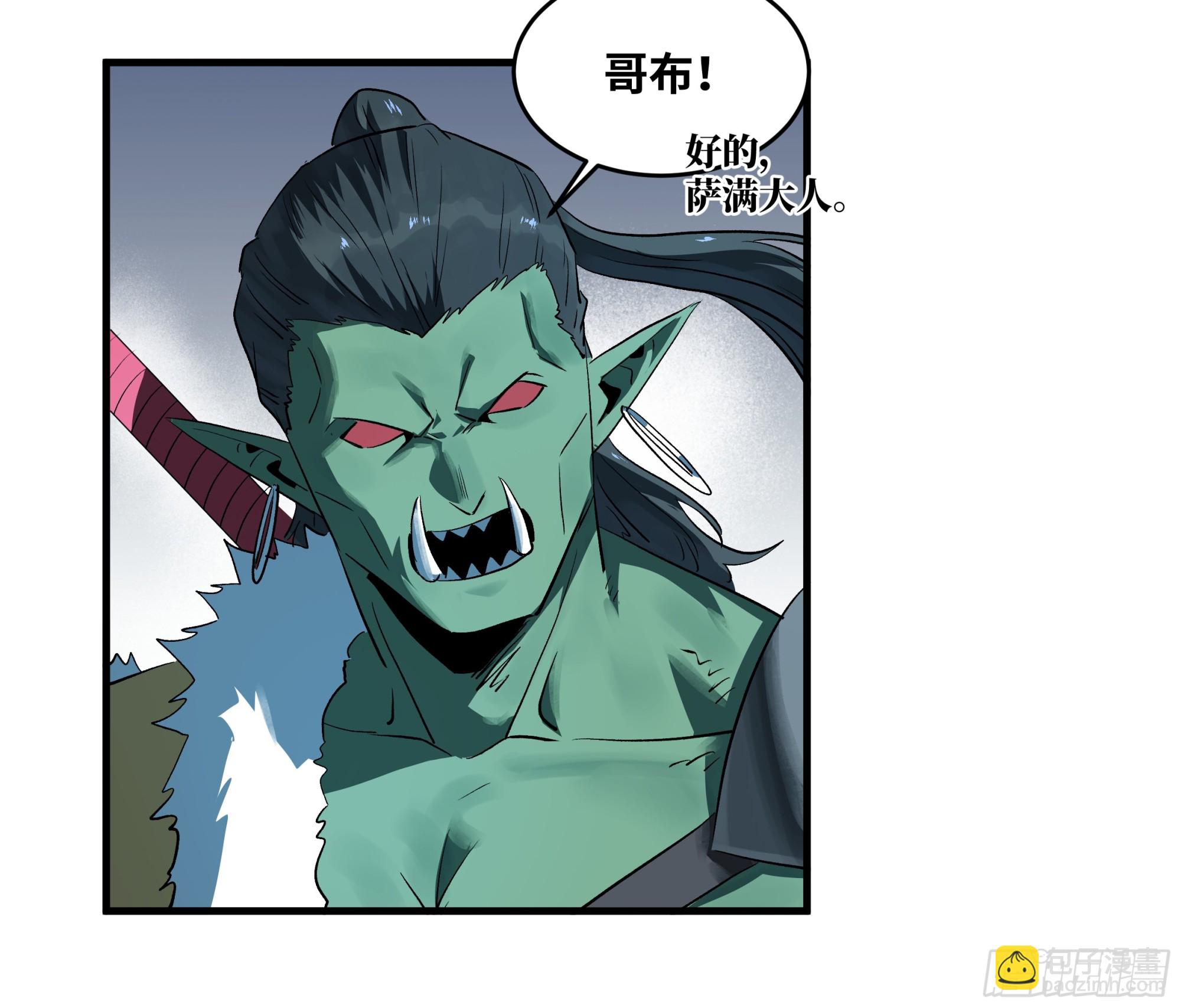 104 梅开二度-第104话