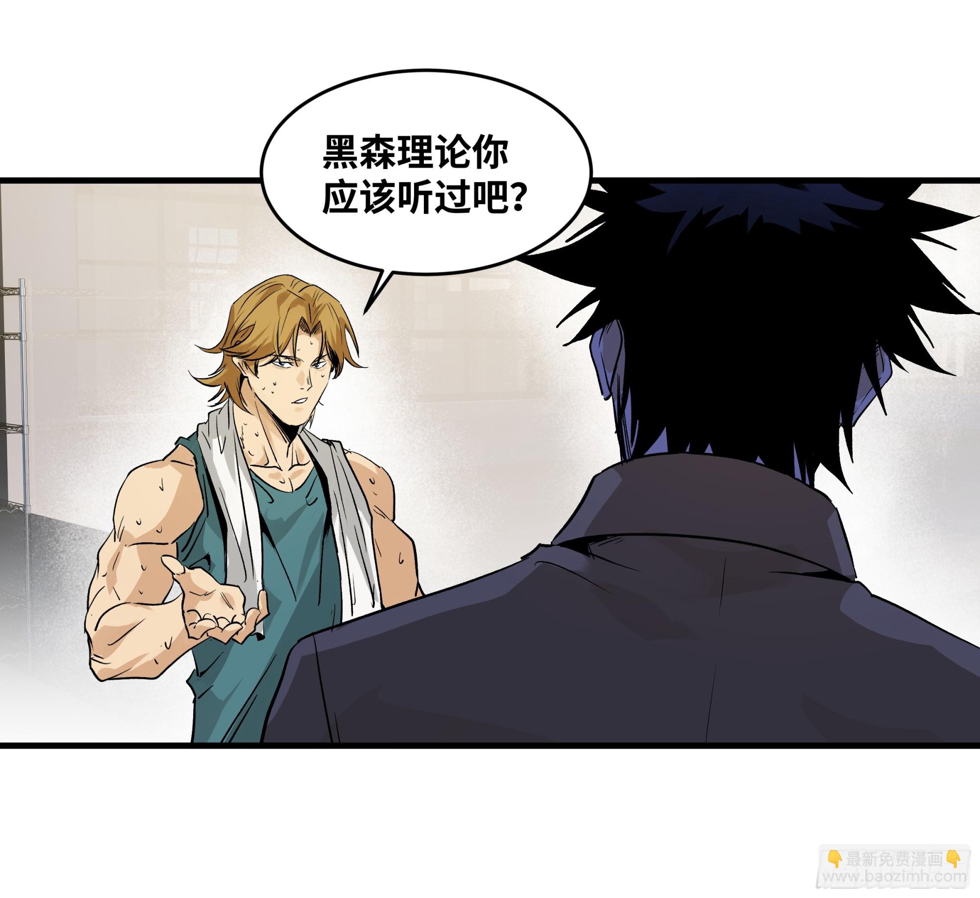 106 意义(1/2)-第106话