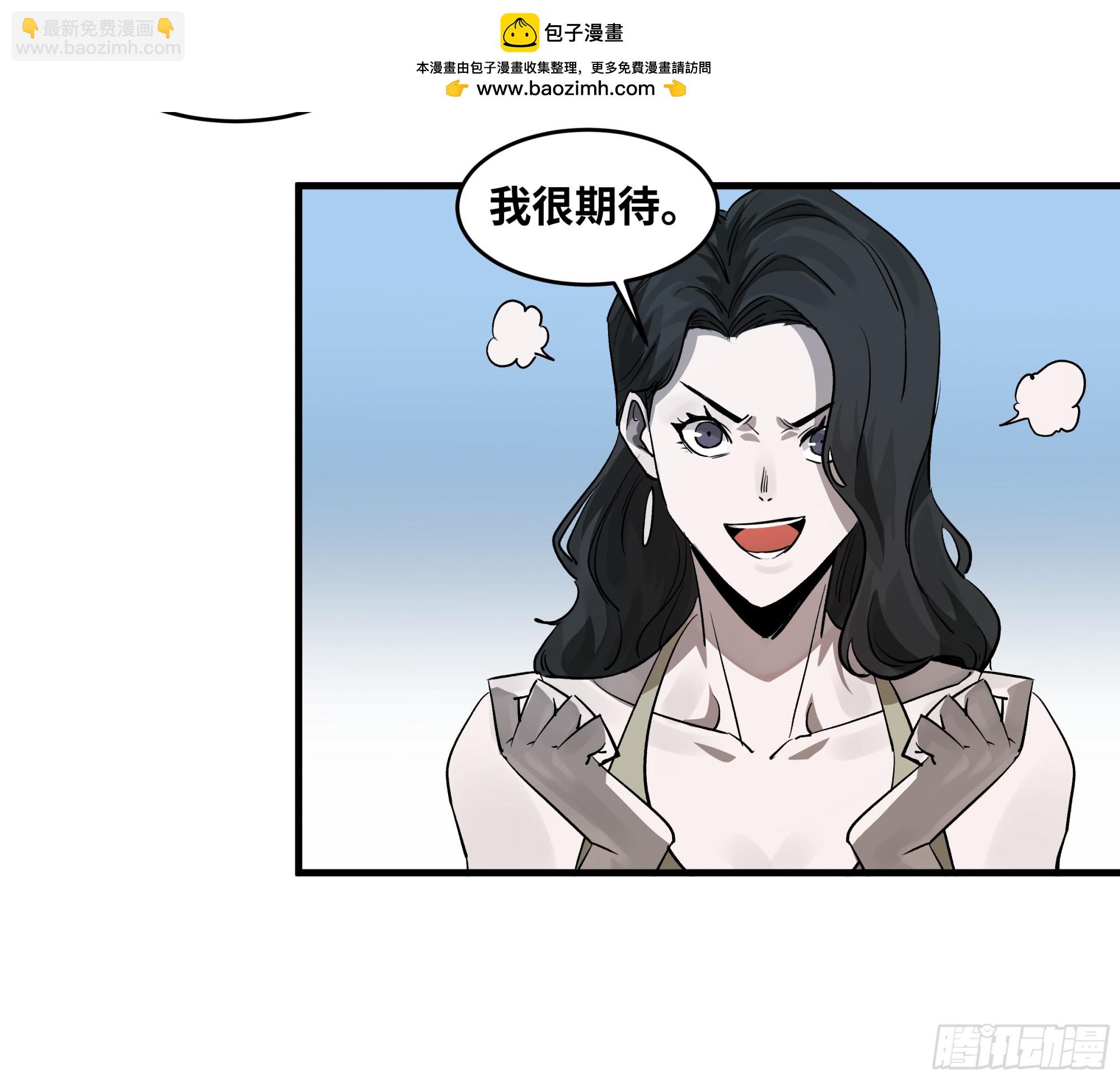 108 疯狂的世界-第108话