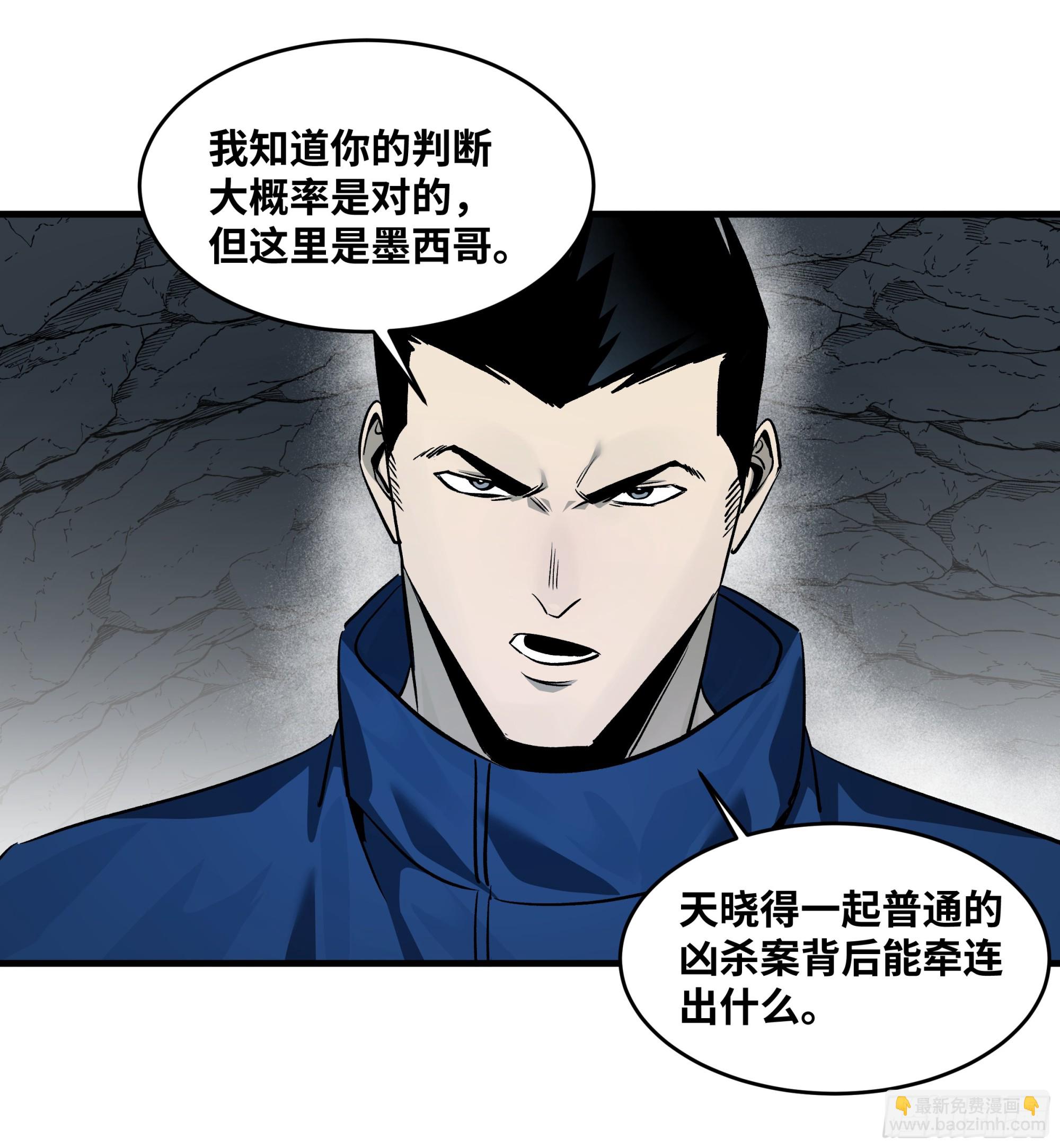 110 规则的善用-第110话