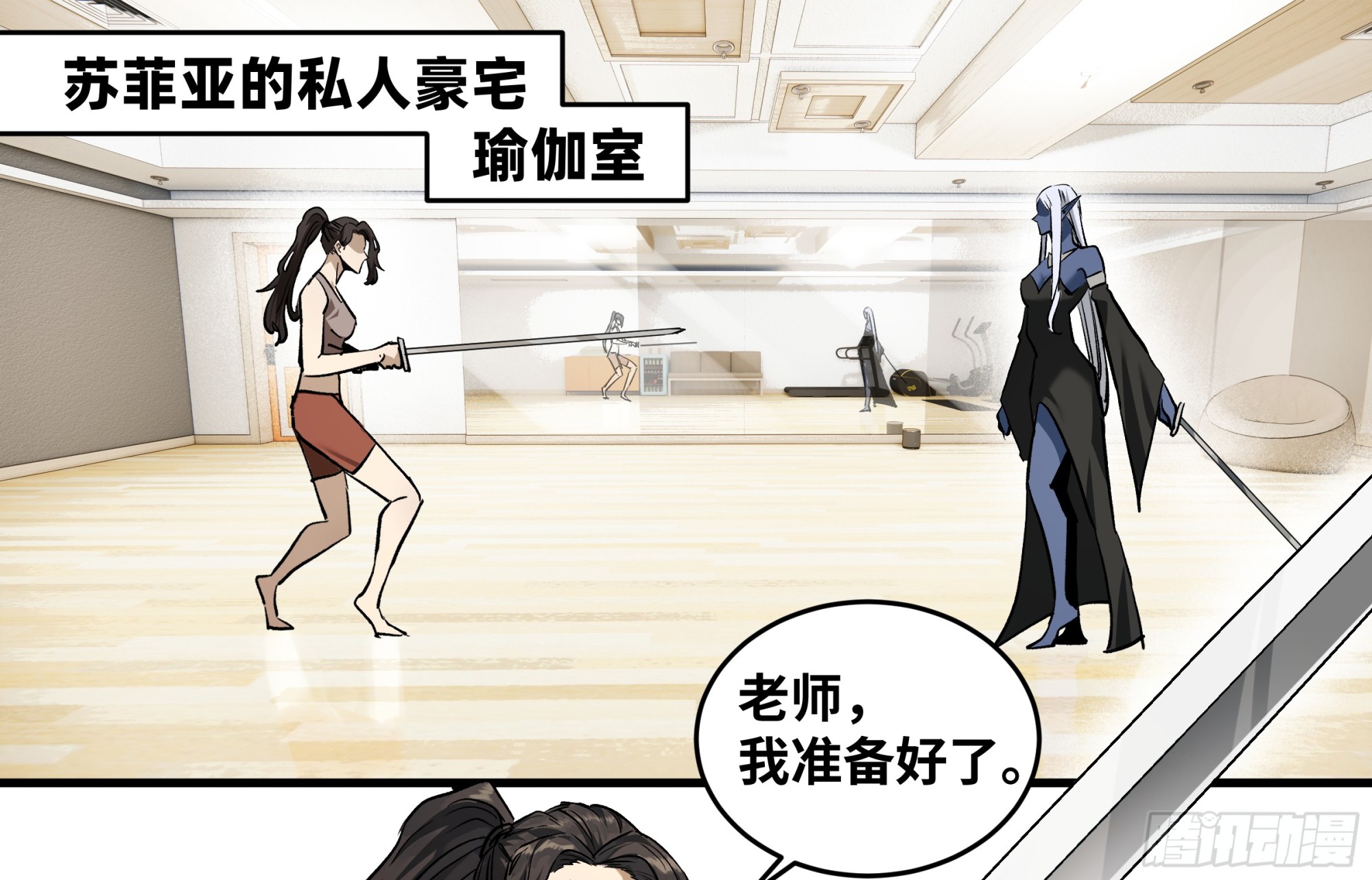 113 下一站(1/2)-第114话