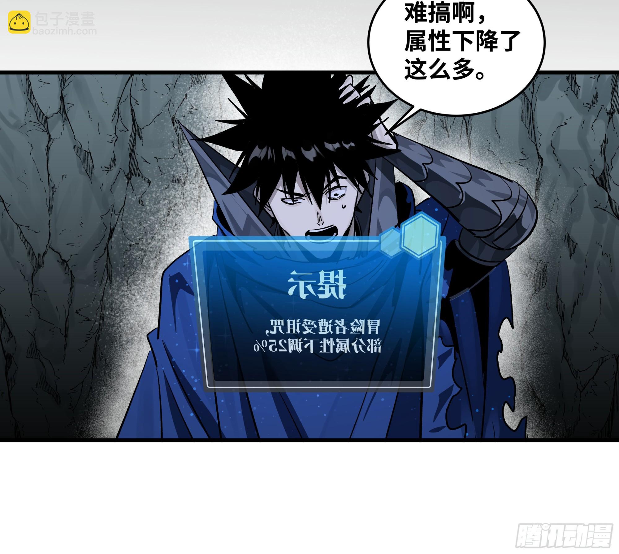 113 下一站(1/2)-第114话