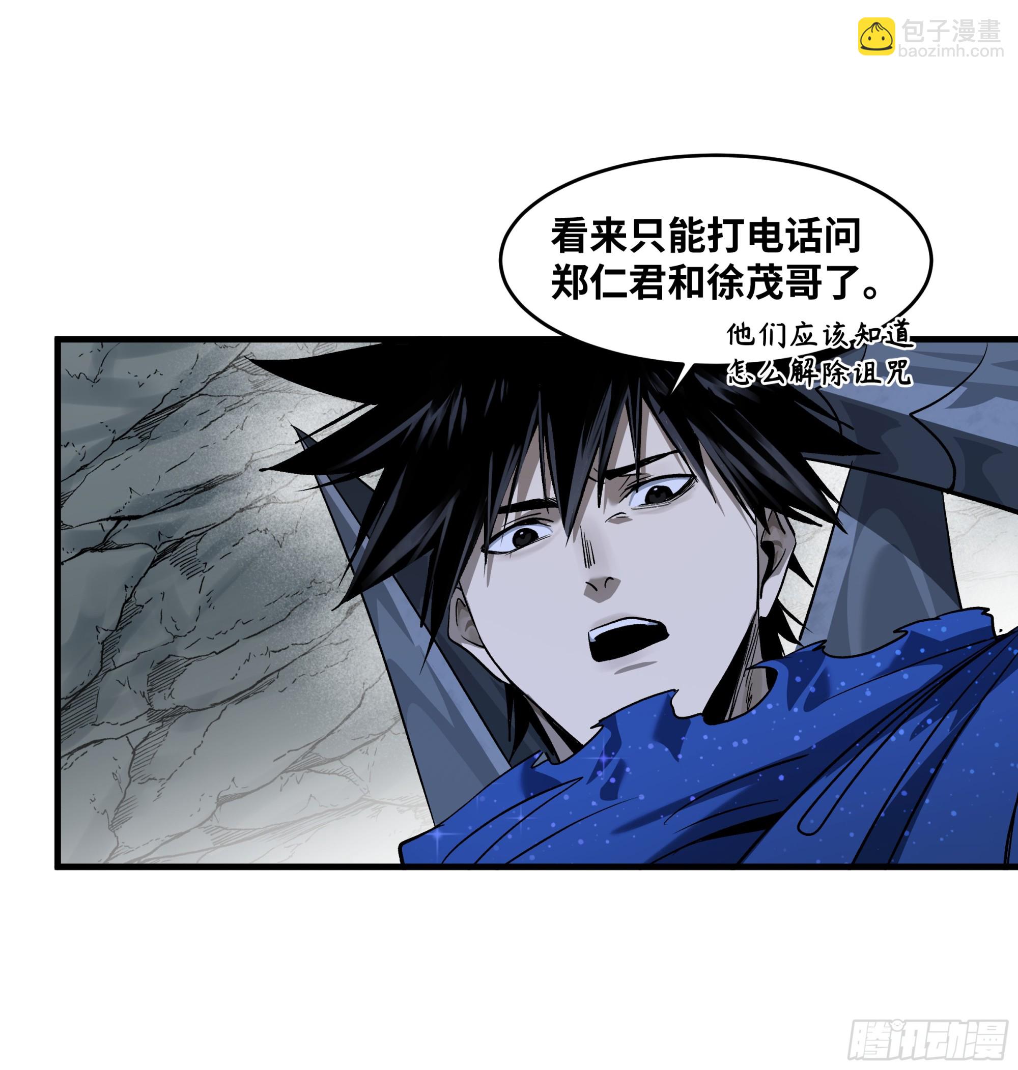 113 下一站(1/2)-第114话