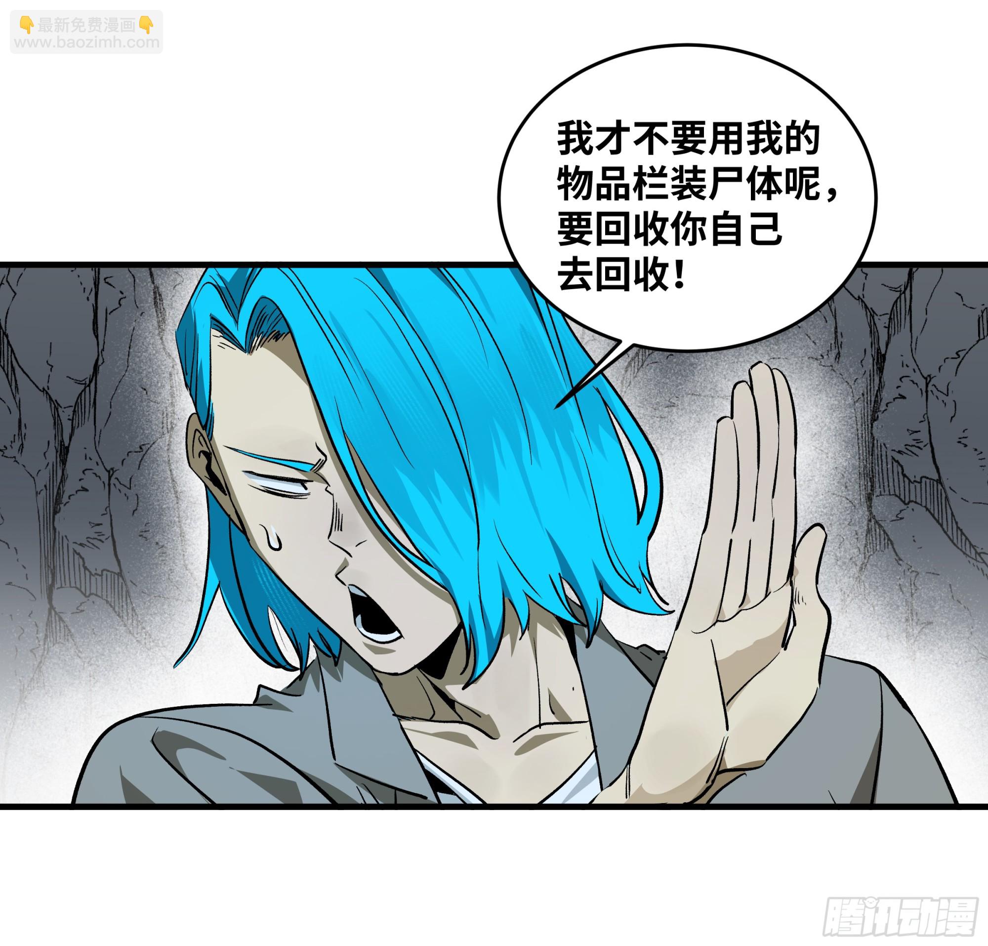 113 下一站(1/2)-第114话
