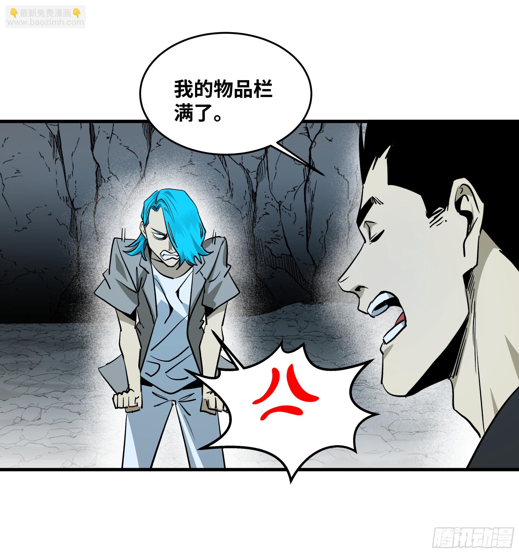 113 下一站(1/2)-第114话
