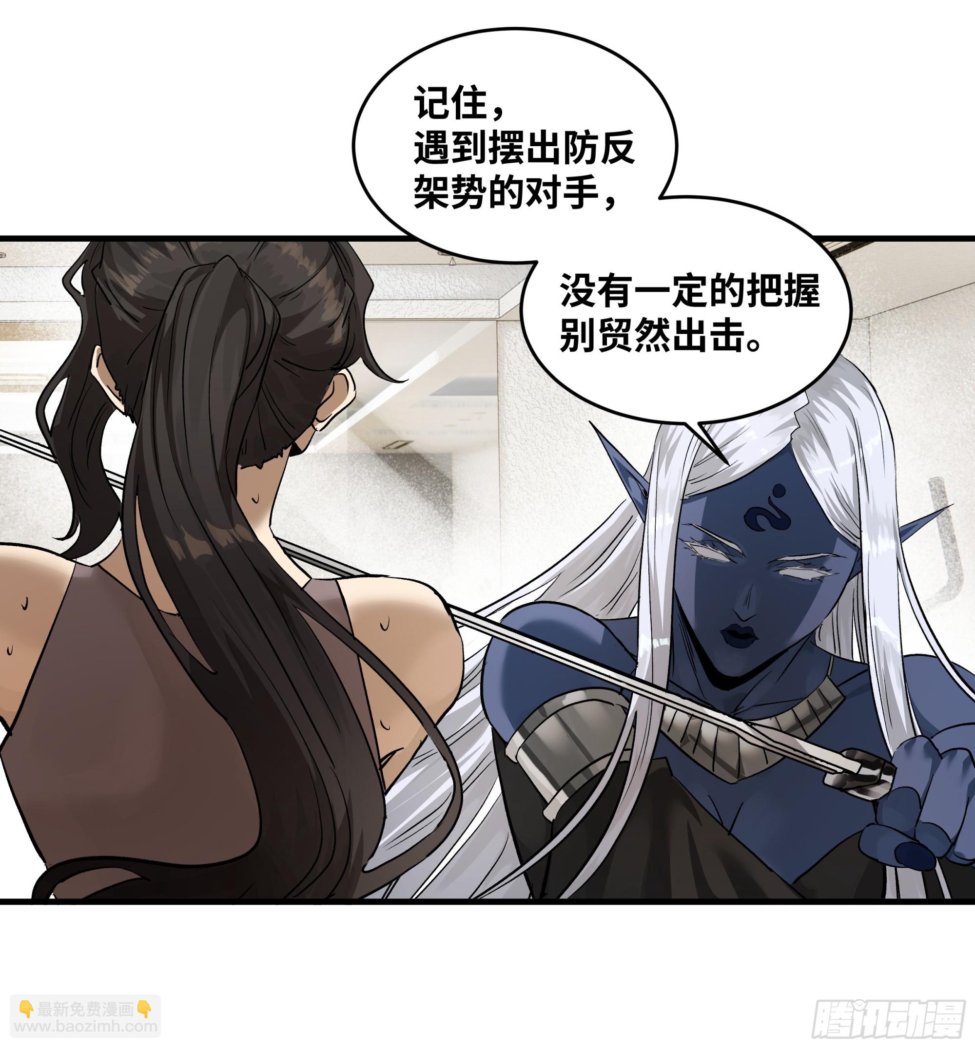 113 下一站(1/2)-第114话