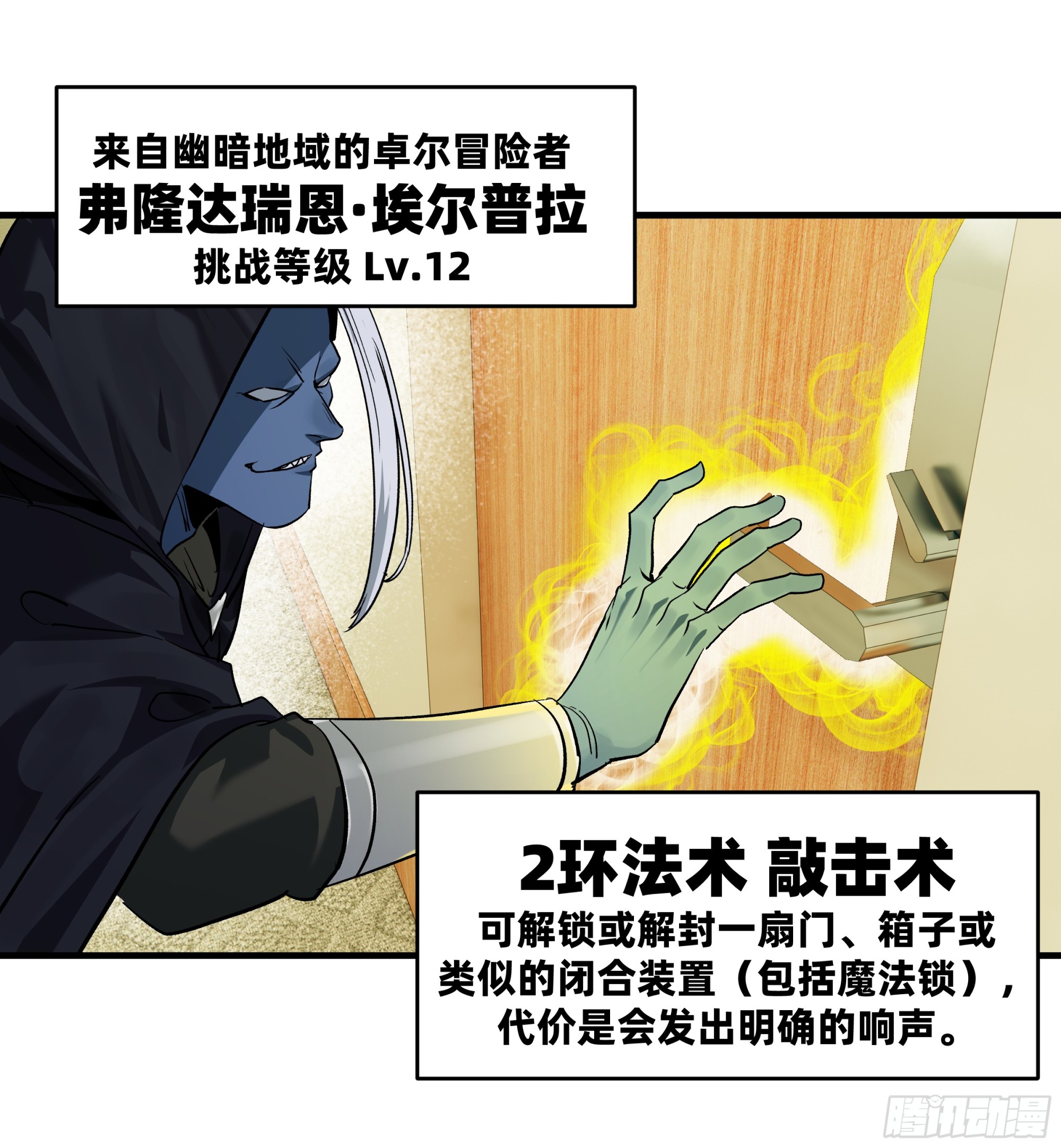 115 结算与夜战(1/2)-第116话