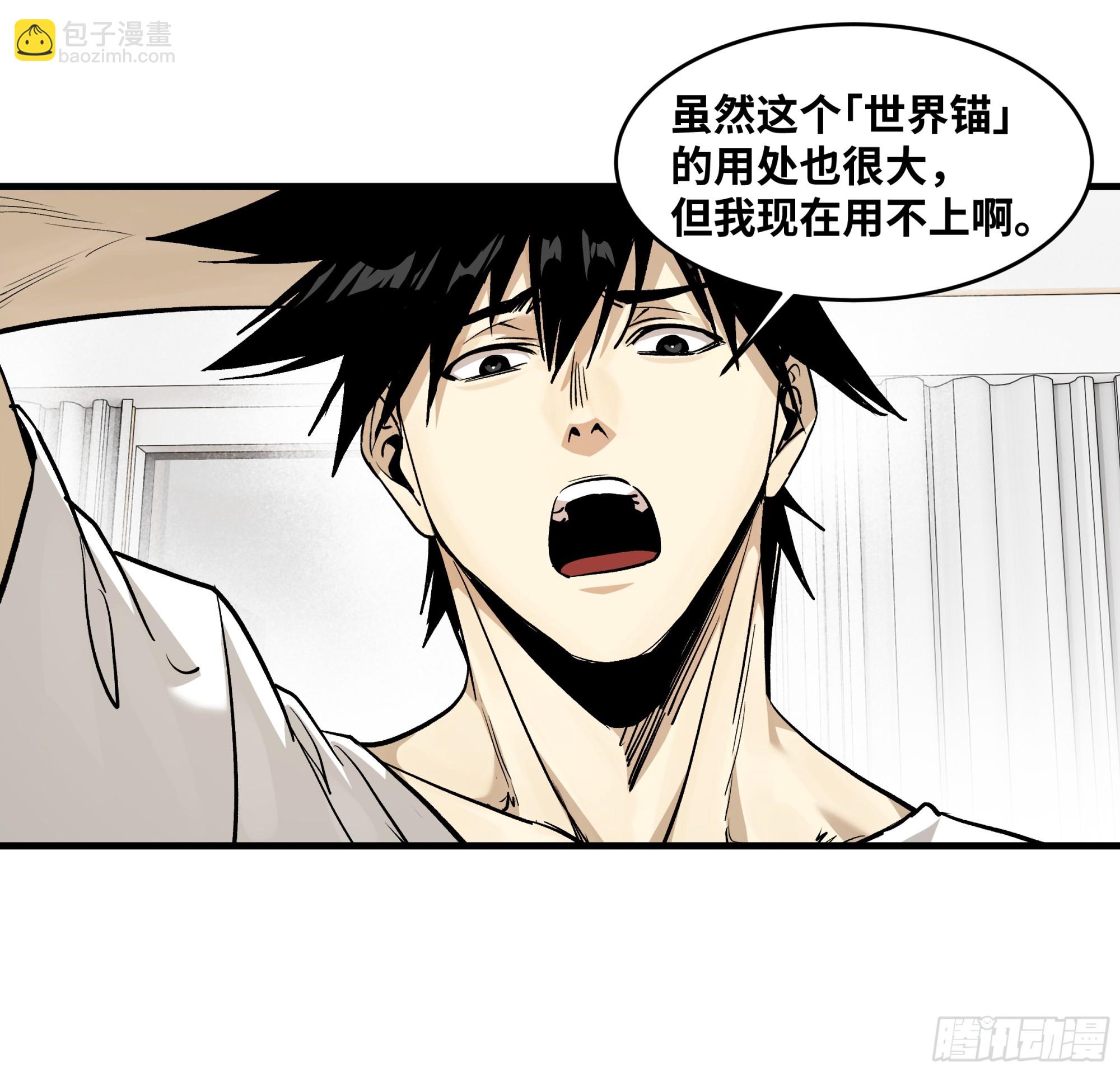 115 结算与夜战(1/2)-第116话