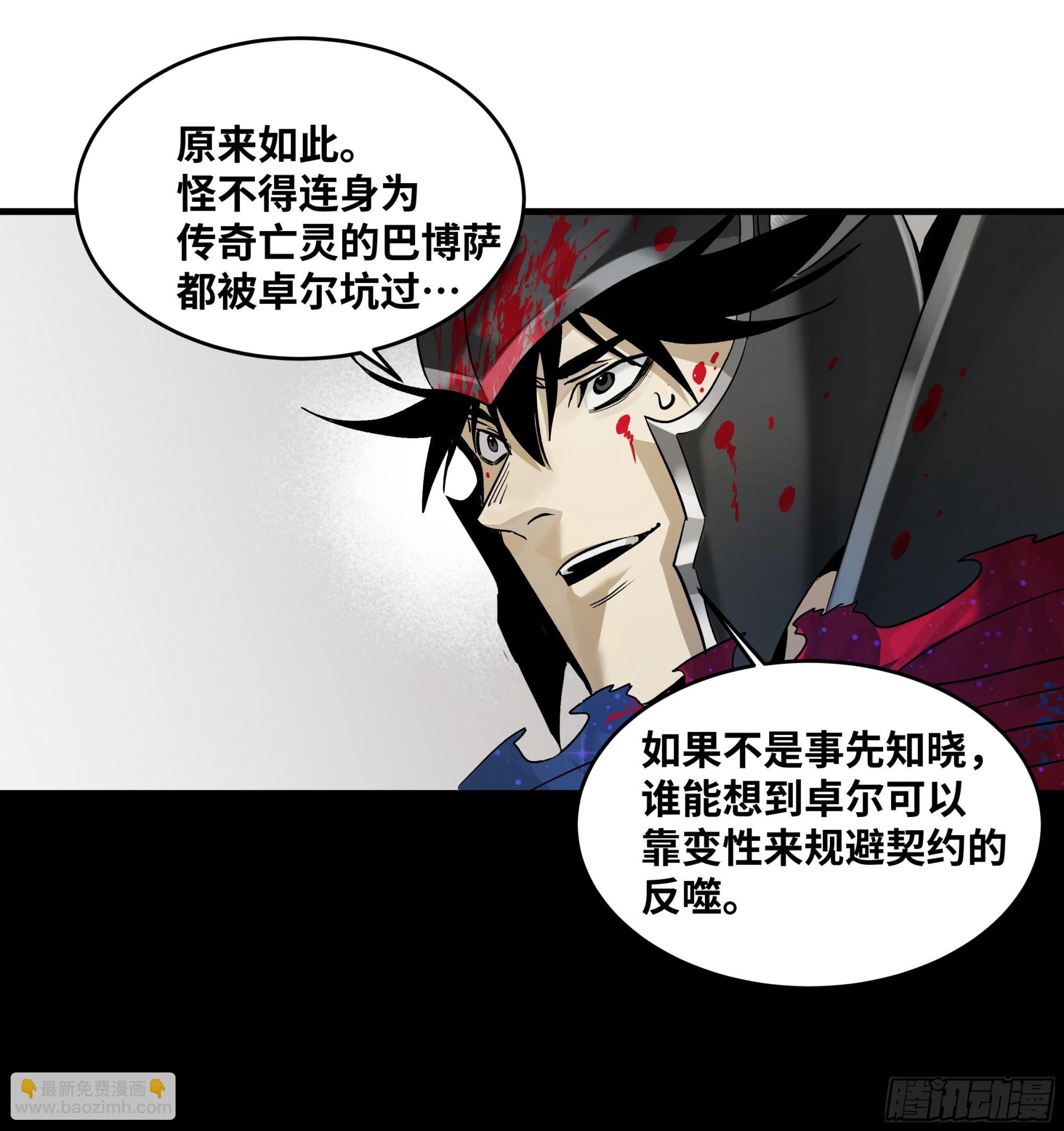 117 卓尔的信用(1/2)-第118话