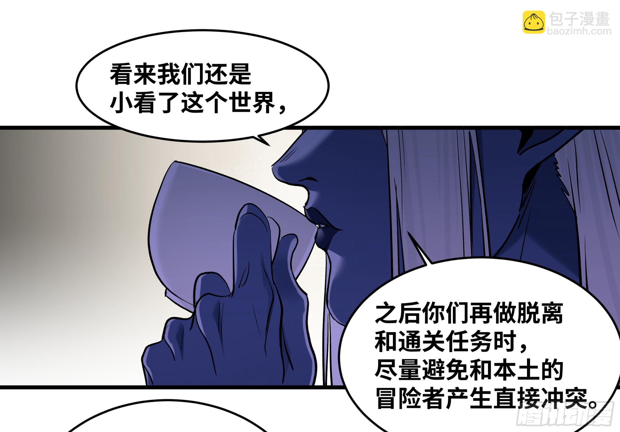 117 卓尔的信用(1/2)-第118话