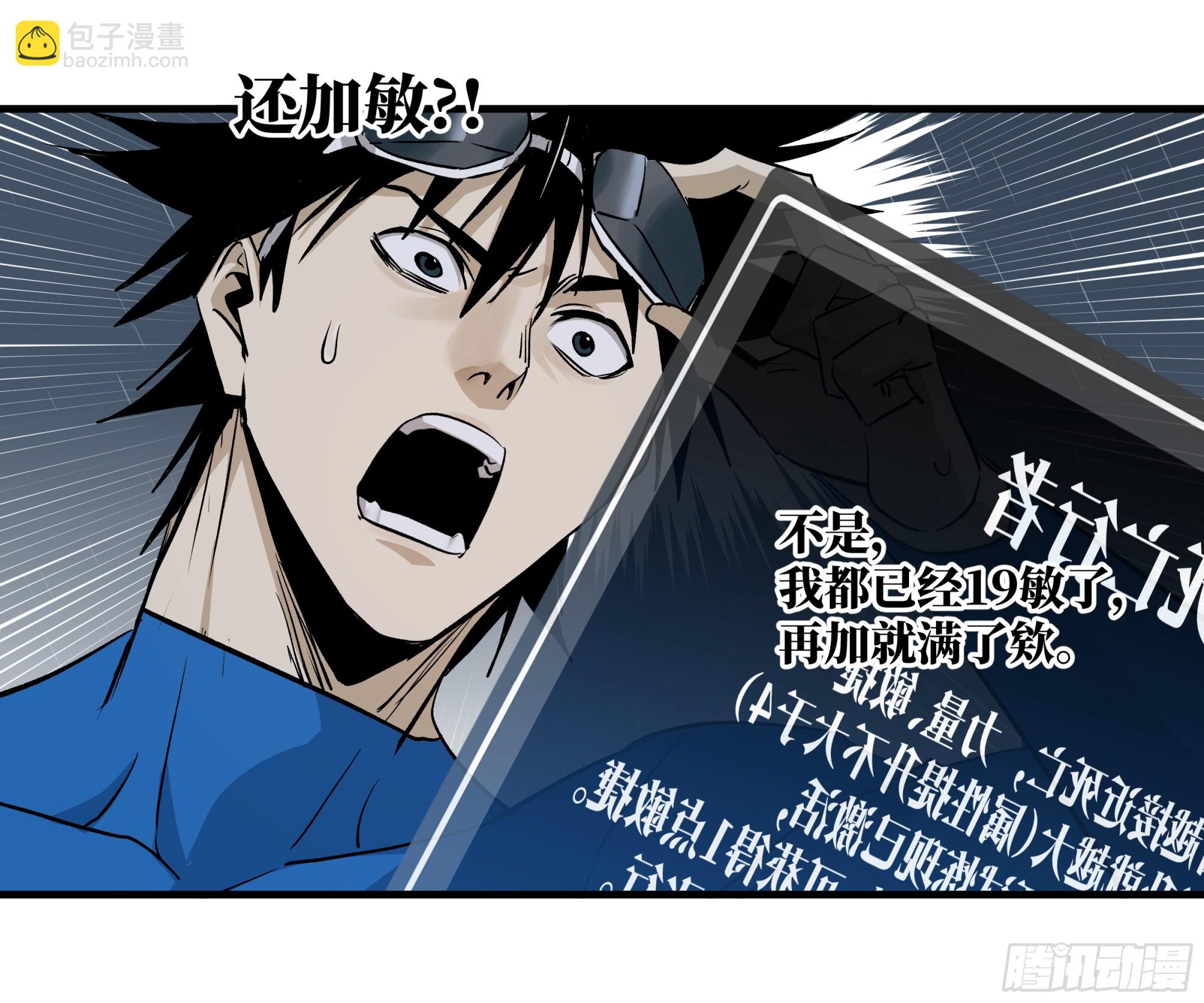 117 卓尔的信用(1/2)-第118话