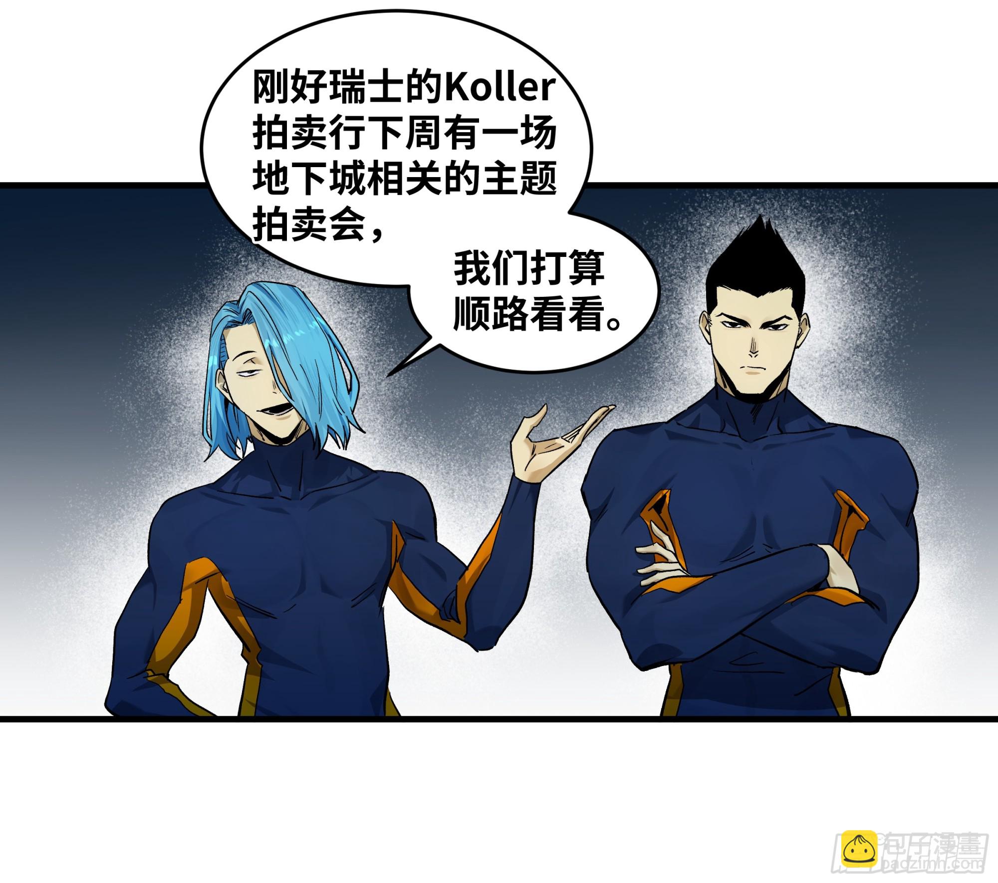 117 卓尔的信用(1/2)-第118话