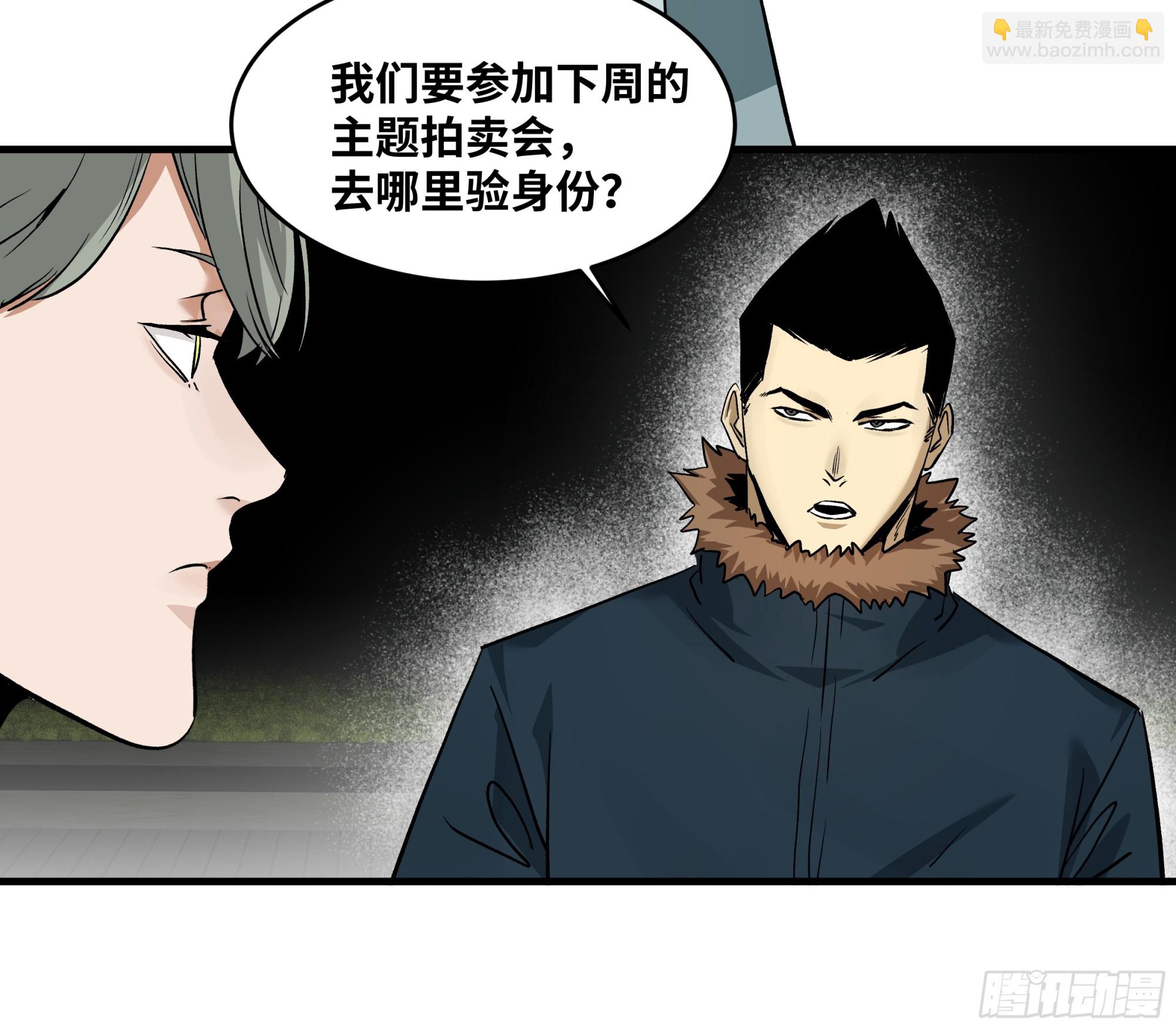 117 卓尔的信用(1/2)-第118话
