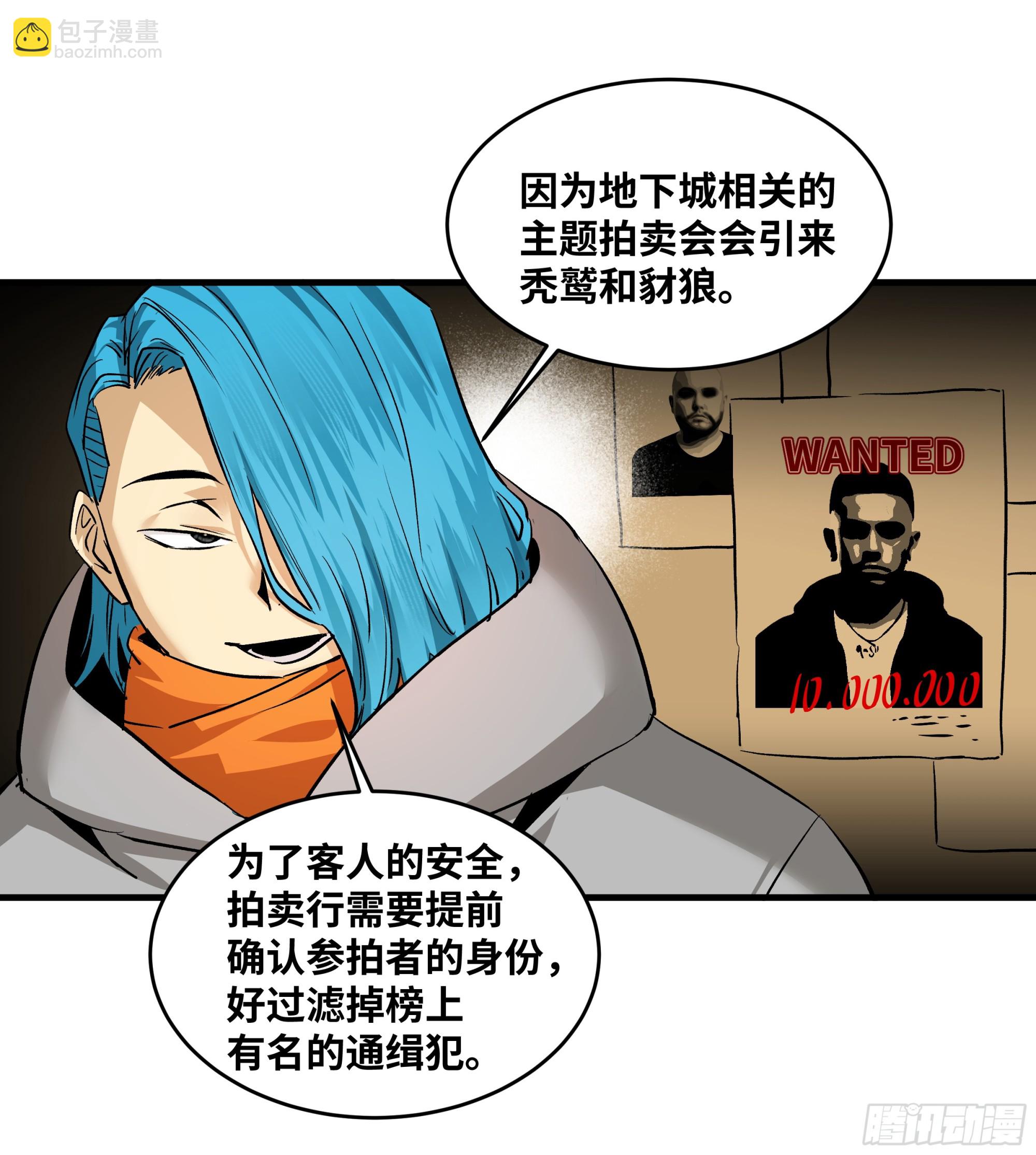 117 卓尔的信用(1/2)-第118话